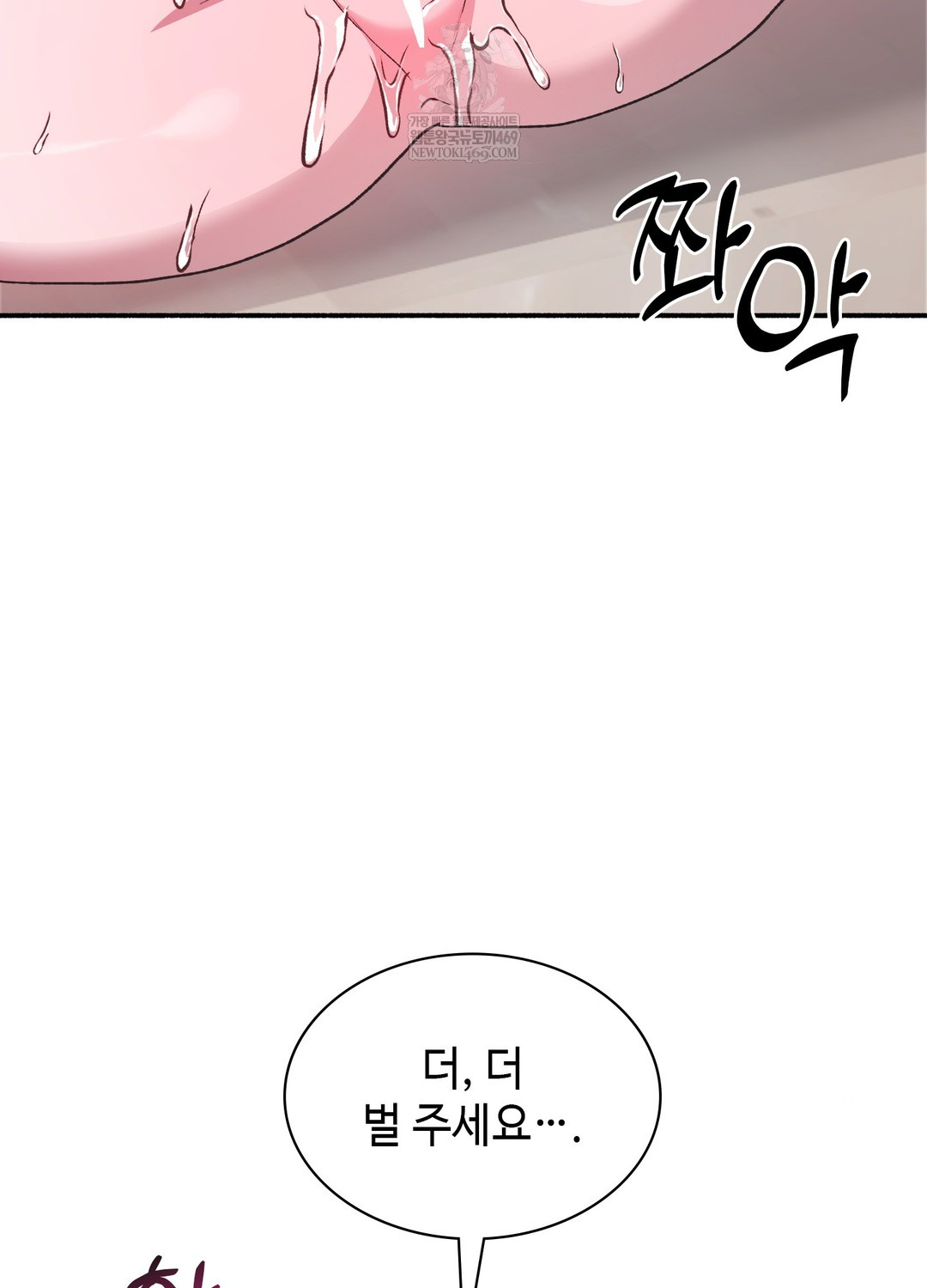 Just Hold My Hand Raw Chapter 23 - Page 114