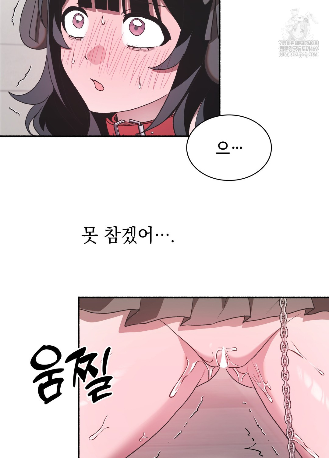 Just Hold My Hand Raw Chapter 23 - Page 18