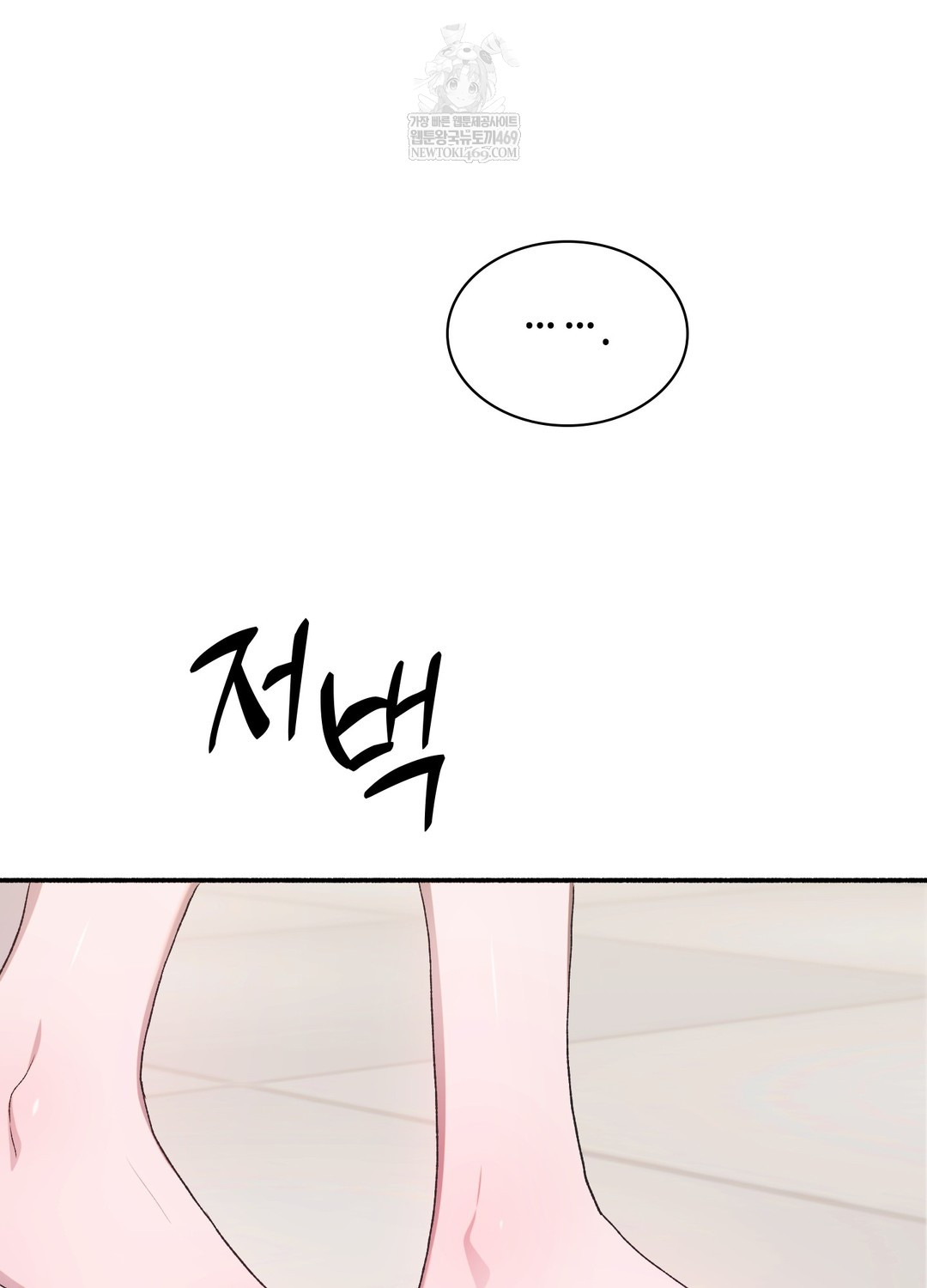 Just Hold My Hand Raw Chapter 23 - Page 26