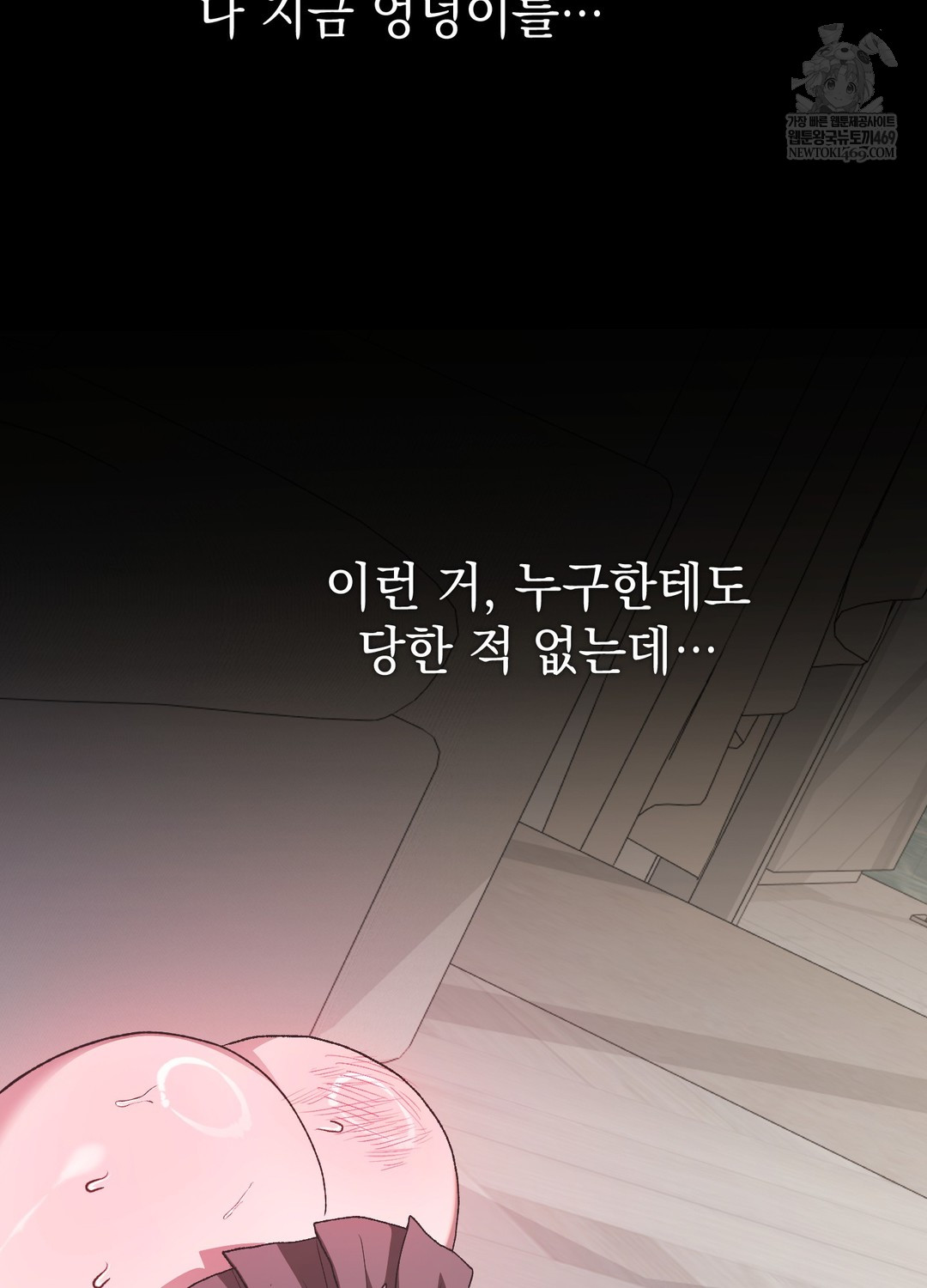 Just Hold My Hand Raw Chapter 23 - Page 44