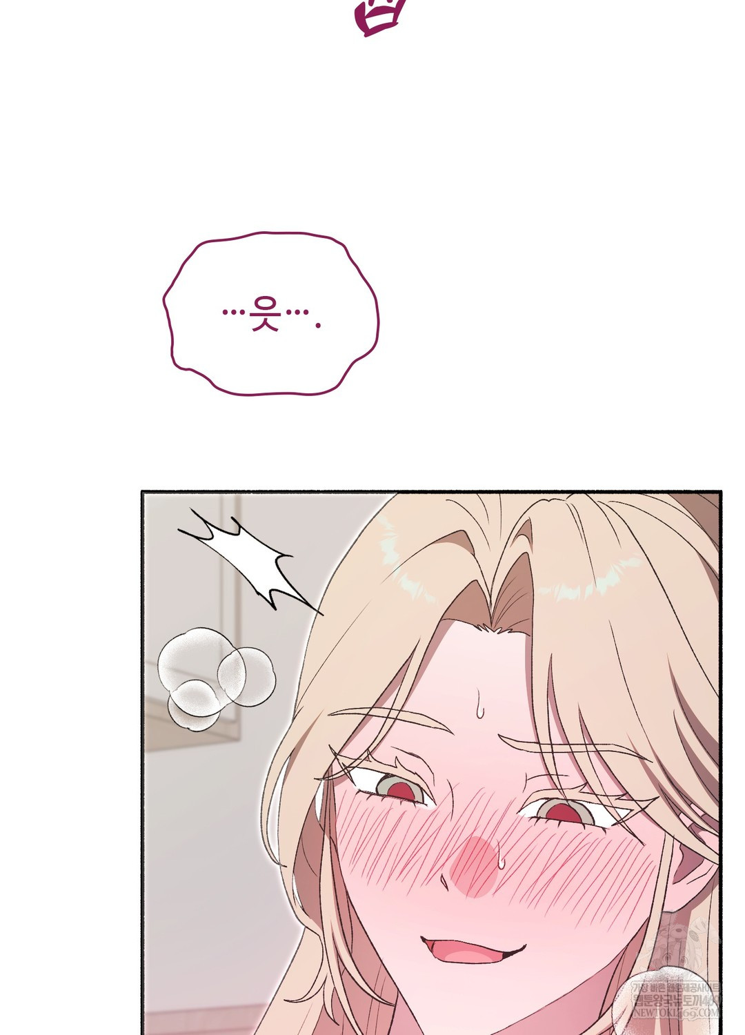 Just Hold My Hand Raw Chapter 23 - Page 59