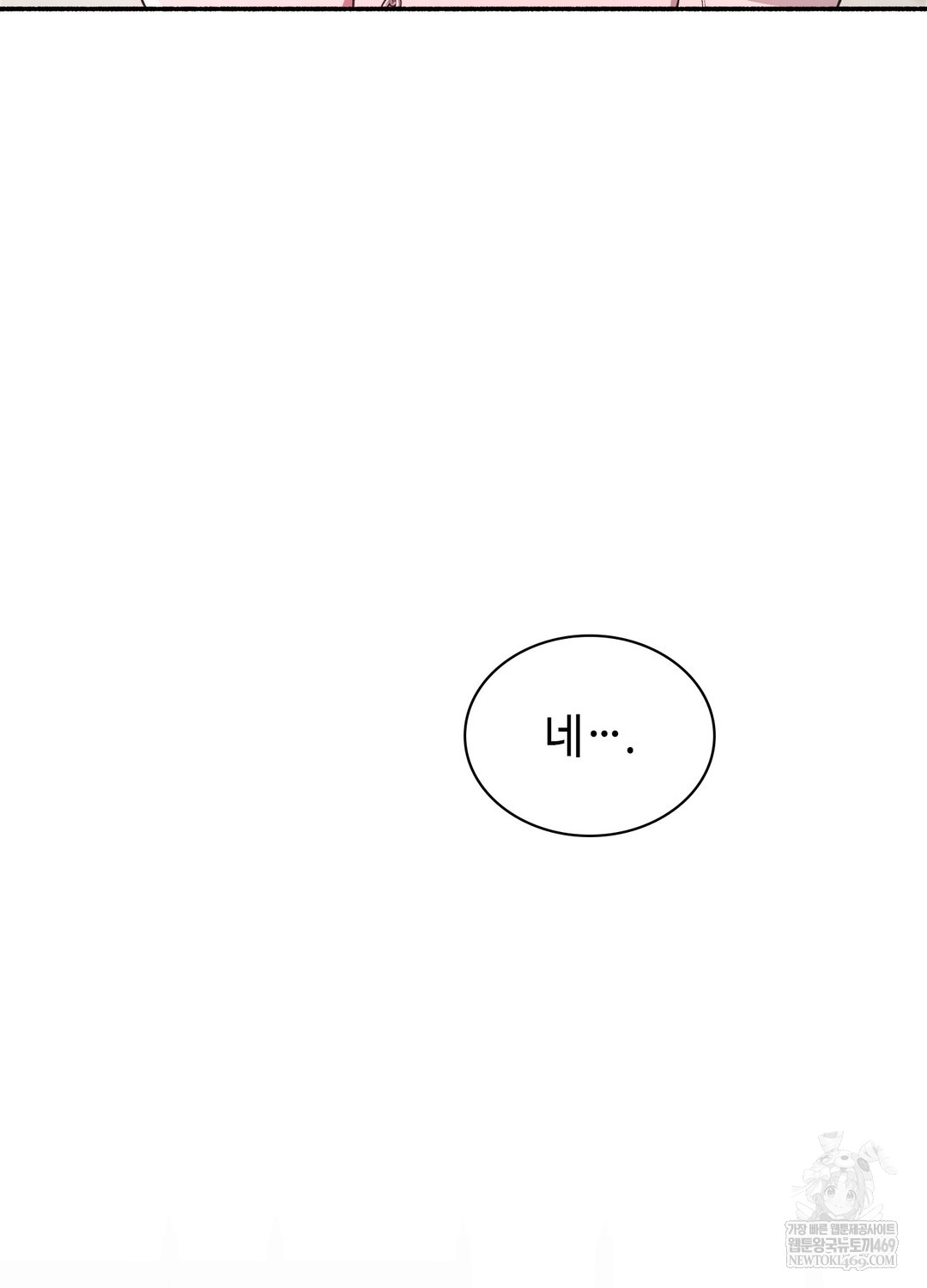 Just Hold My Hand Raw Chapter 23 - Page 76