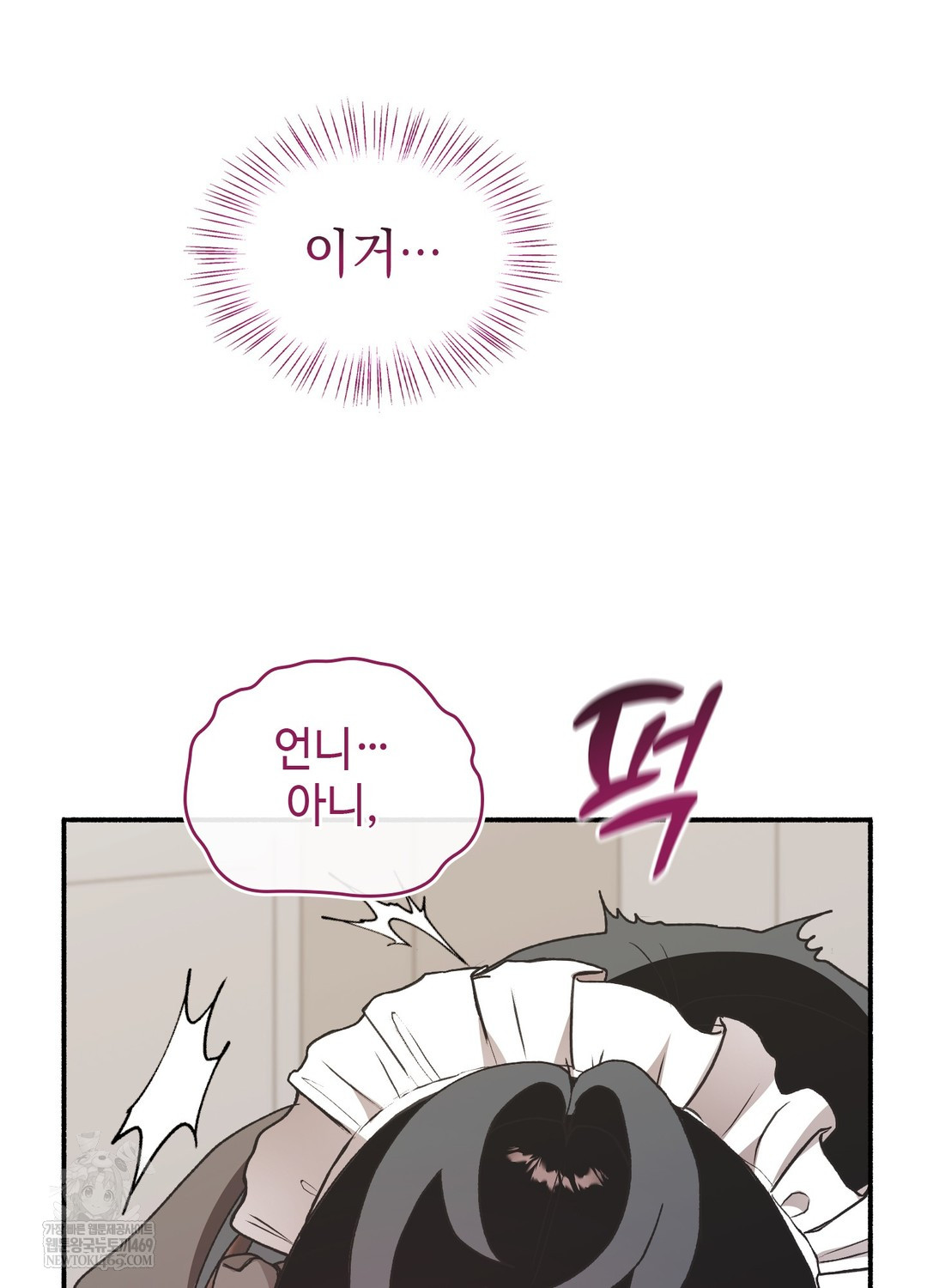 Just Hold My Hand Raw Chapter 23 - Page 90