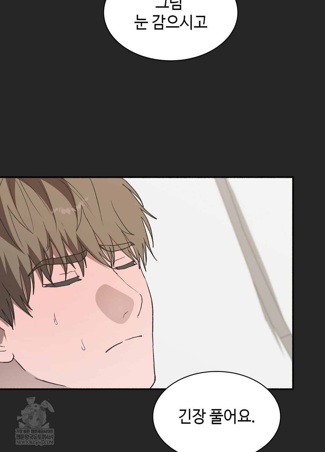 Just Hold My Hand Raw Chapter 24 - Page 108