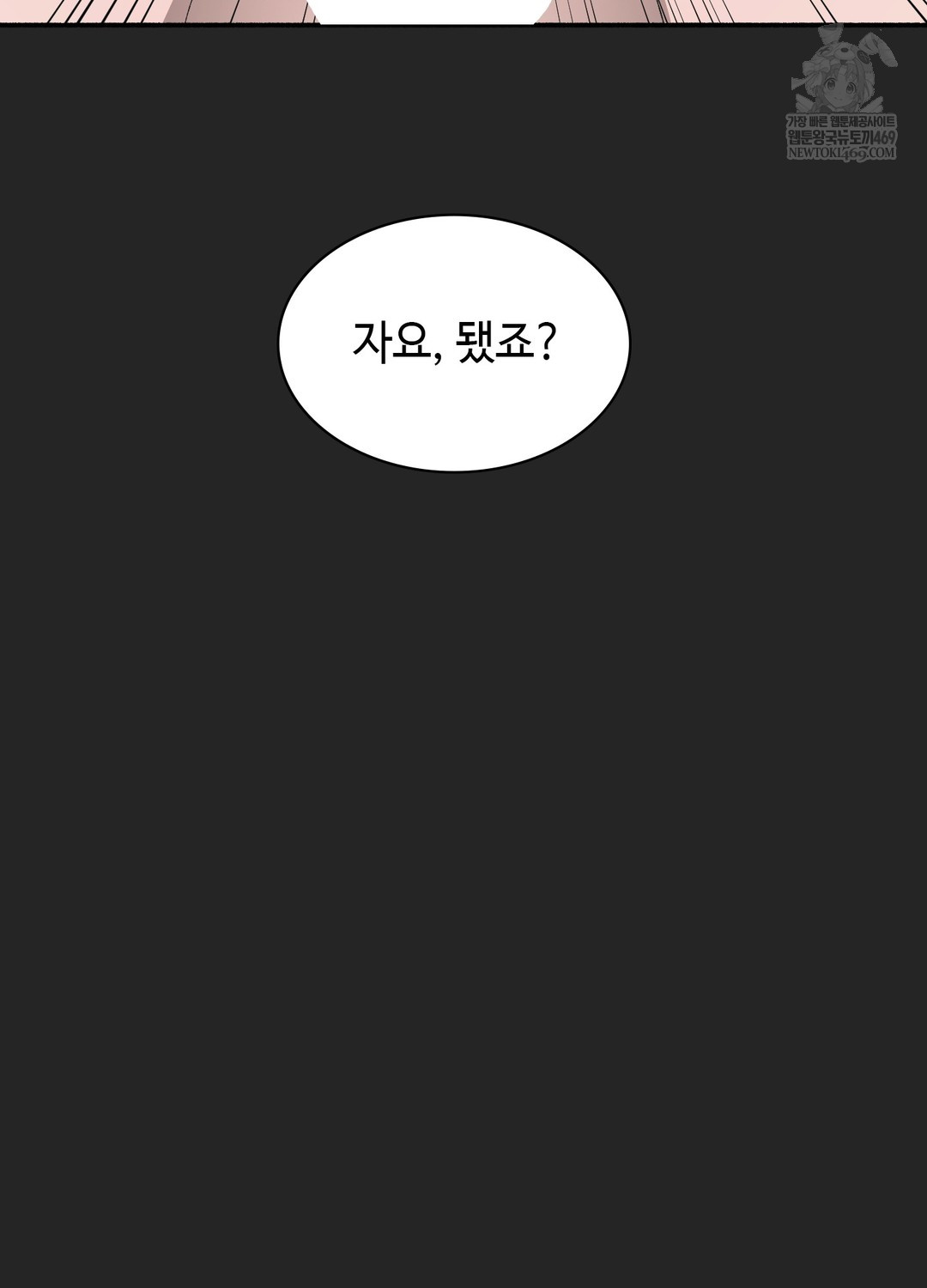 Just Hold My Hand Raw Chapter 24 - Page 112