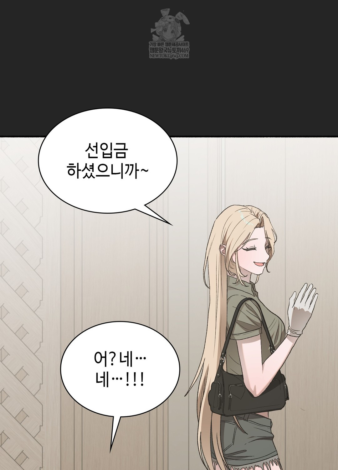 Just Hold My Hand Raw Chapter 24 - Page 116