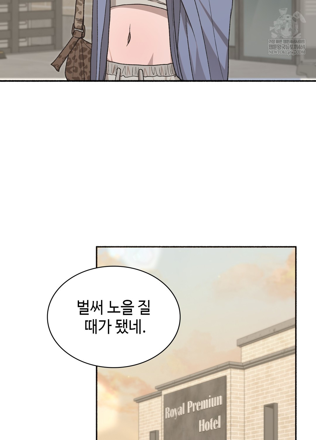 Just Hold My Hand Raw Chapter 24 - Page 123