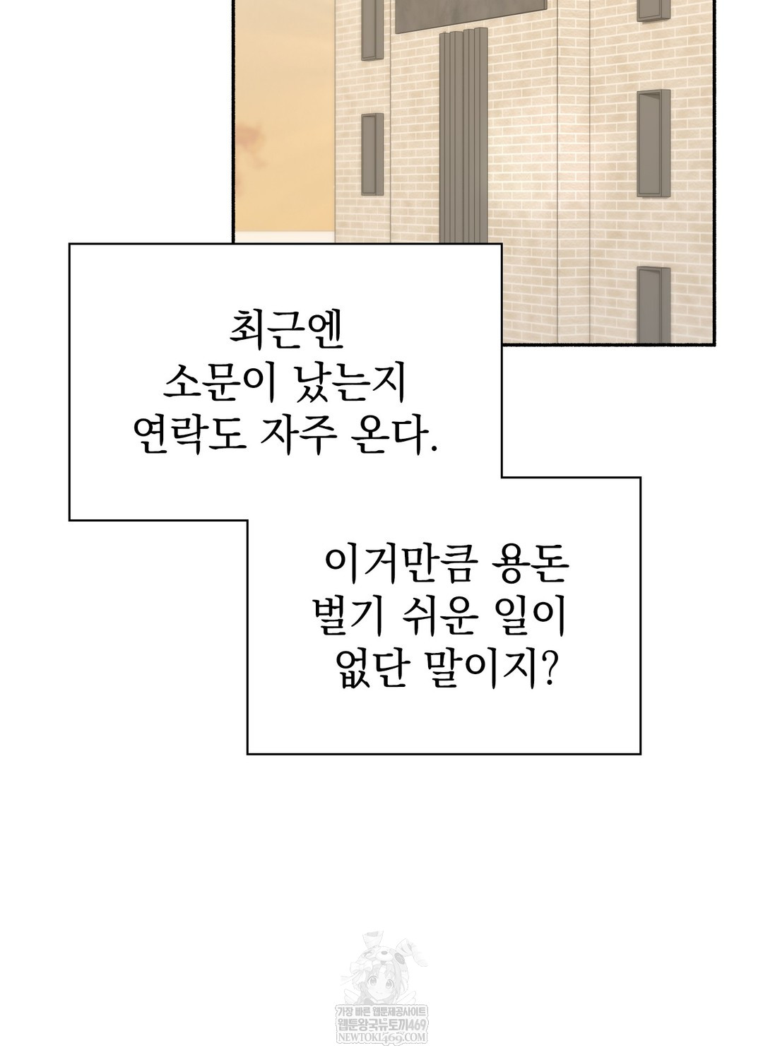 Just Hold My Hand Raw Chapter 24 - Page 124