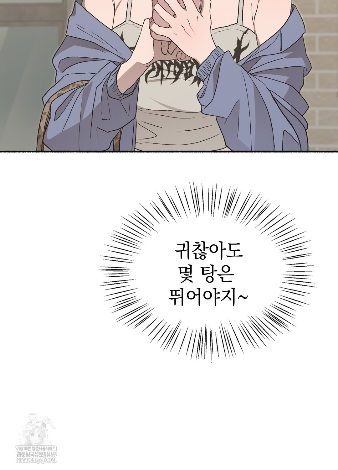 Just Hold My Hand Raw Chapter 24 - Page 126