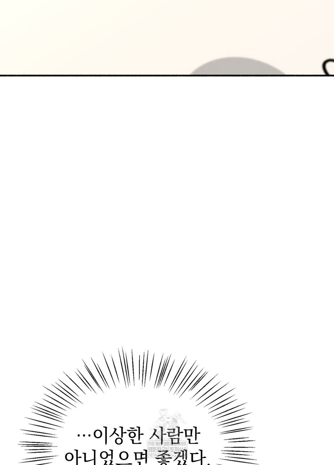 Just Hold My Hand Raw Chapter 24 - Page 128