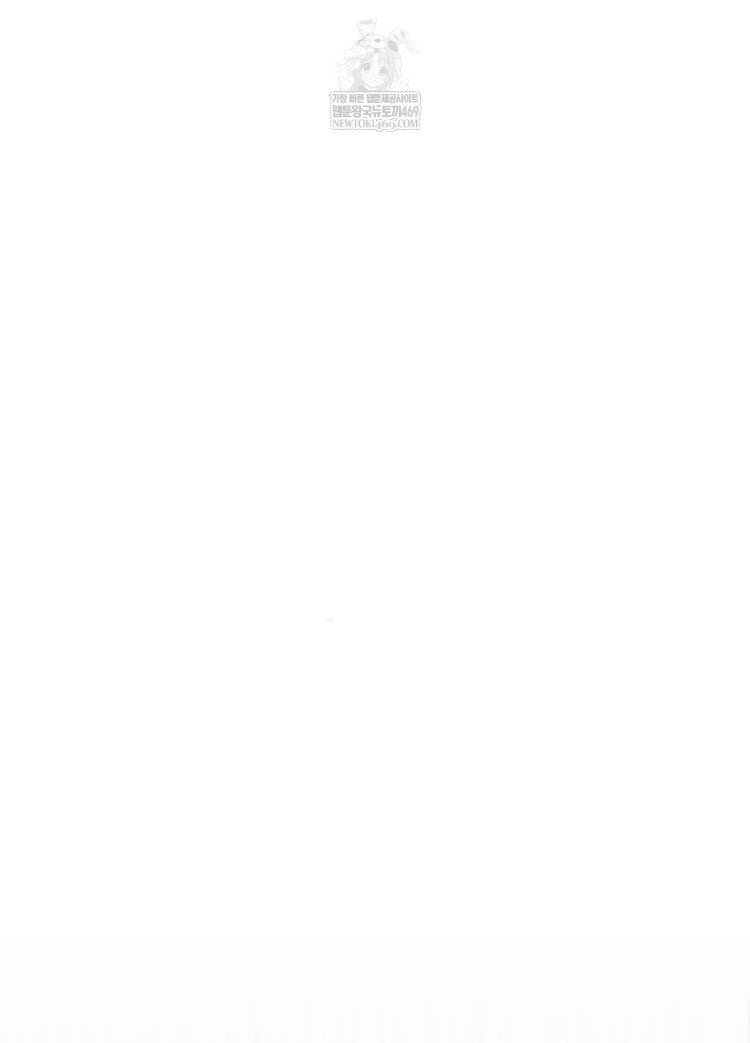 Just Hold My Hand Raw Chapter 24 - Page 130