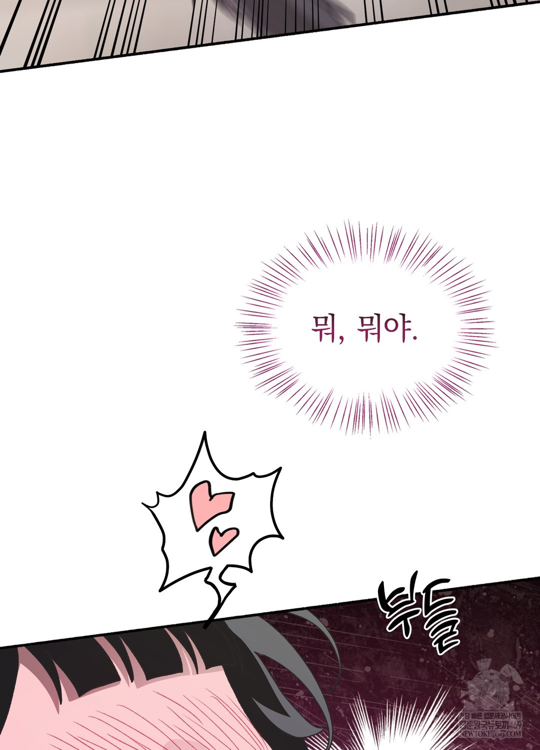 Just Hold My Hand Raw Chapter 24 - Page 15