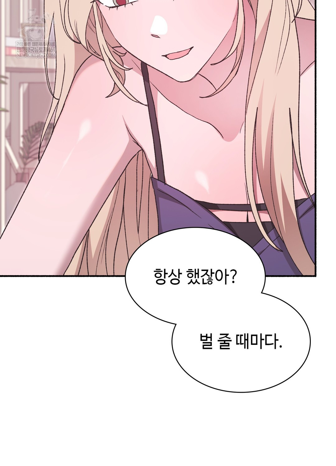 Just Hold My Hand Raw Chapter 24 - Page 23