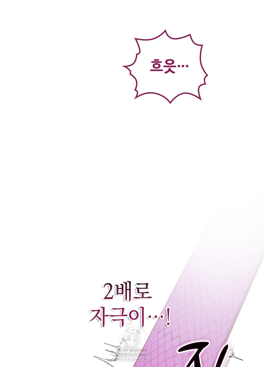 Just Hold My Hand Raw Chapter 24 - Page 27