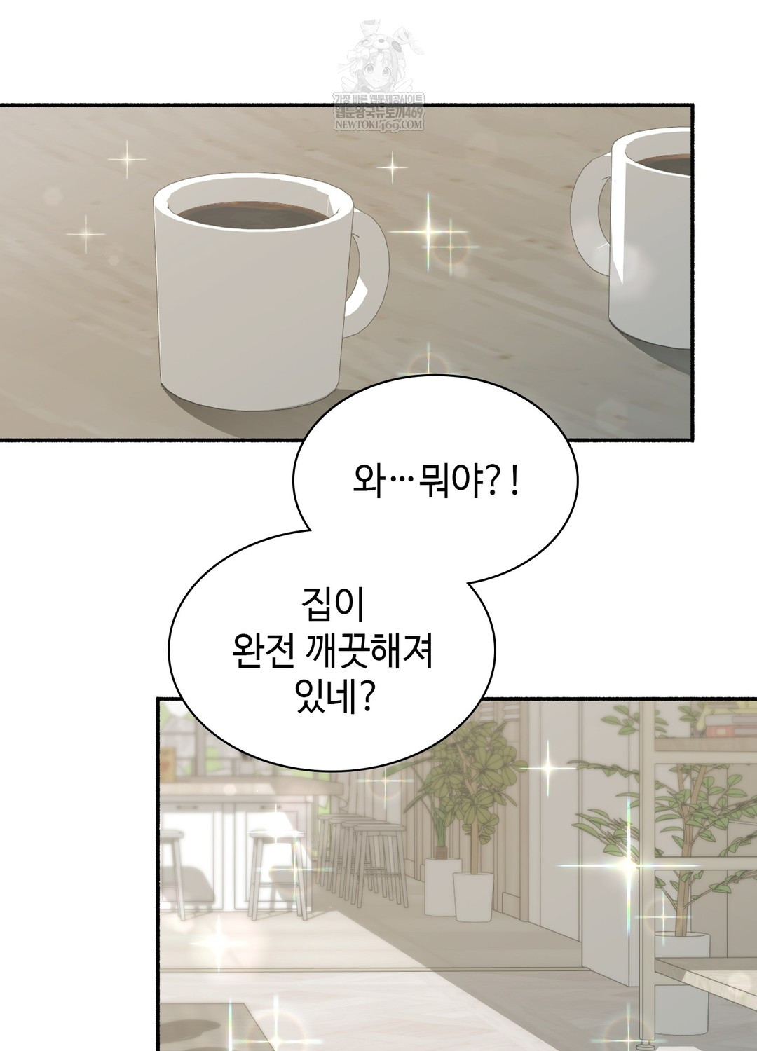 Just Hold My Hand Raw Chapter 24 - Page 51