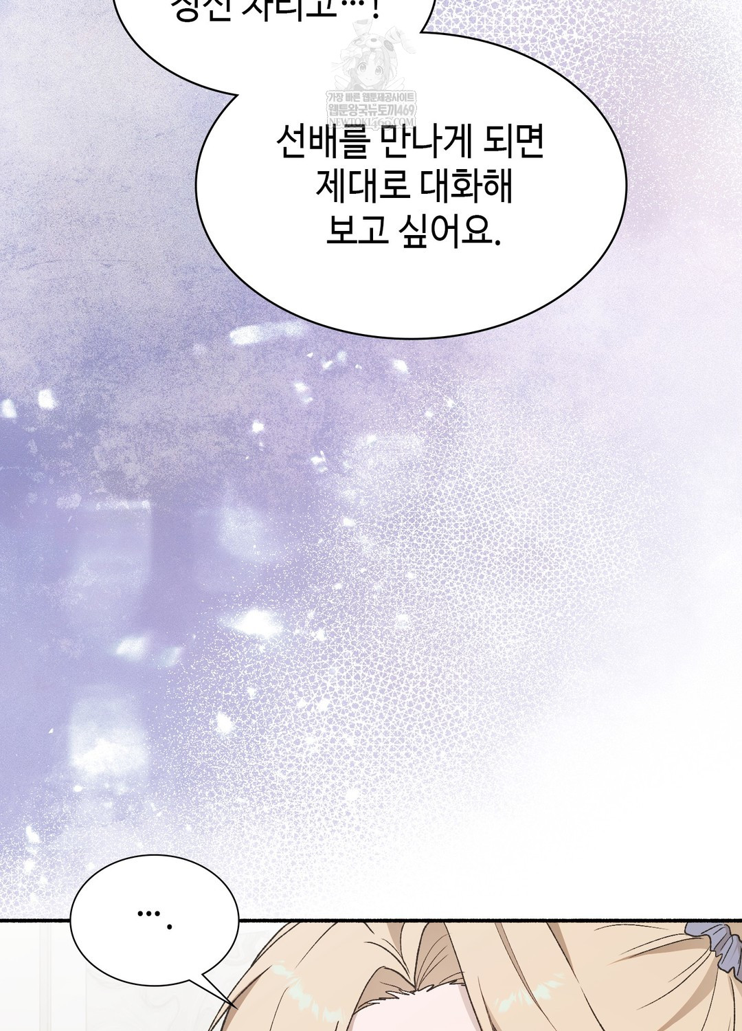 Just Hold My Hand Raw Chapter 24 - Page 65