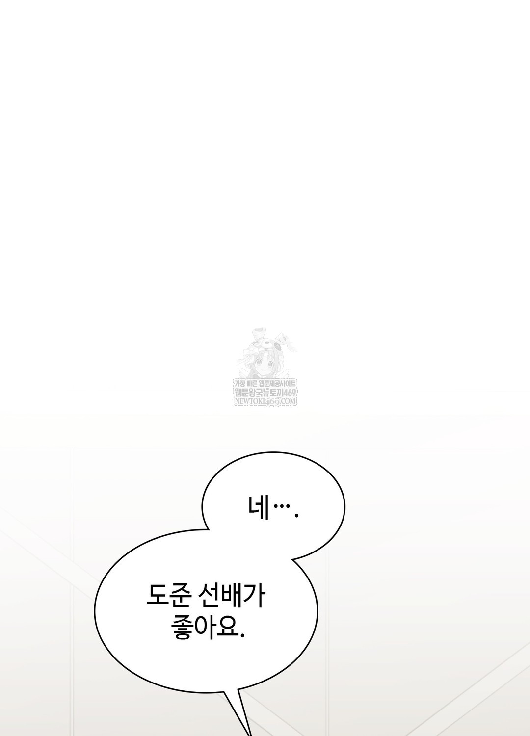 Just Hold My Hand Raw Chapter 24 - Page 67