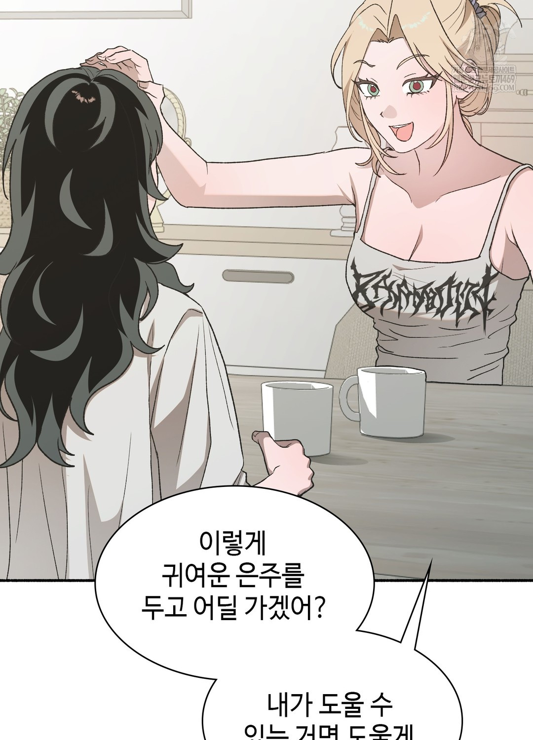 Just Hold My Hand Raw Chapter 24 - Page 73