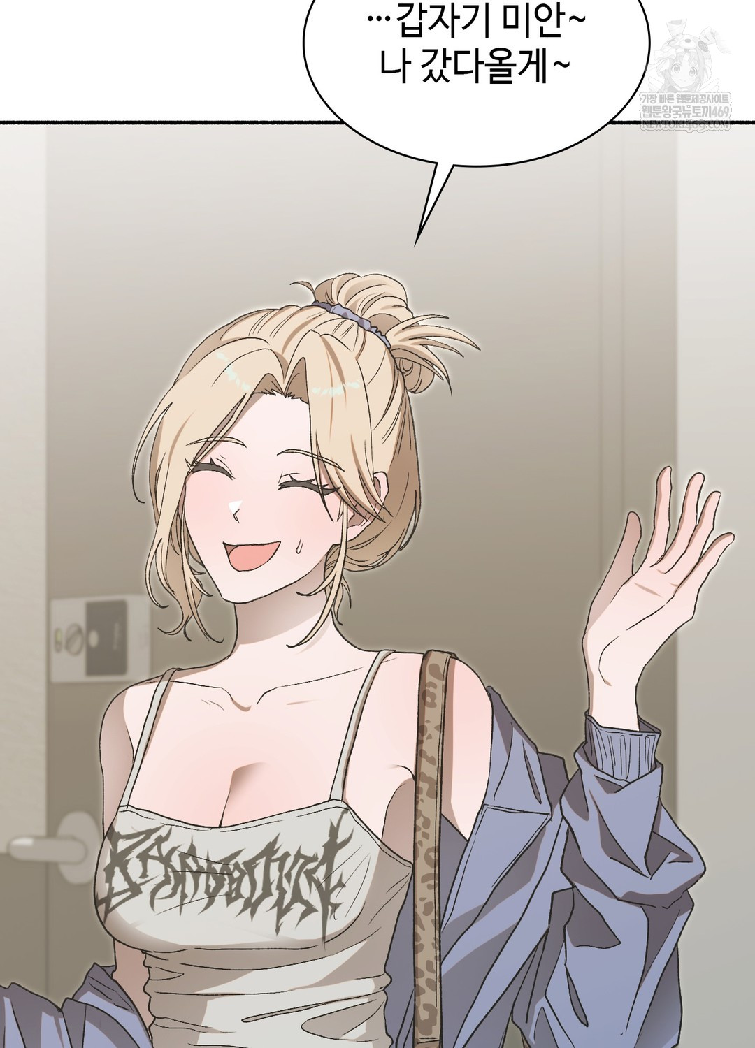 Just Hold My Hand Raw Chapter 24 - Page 84