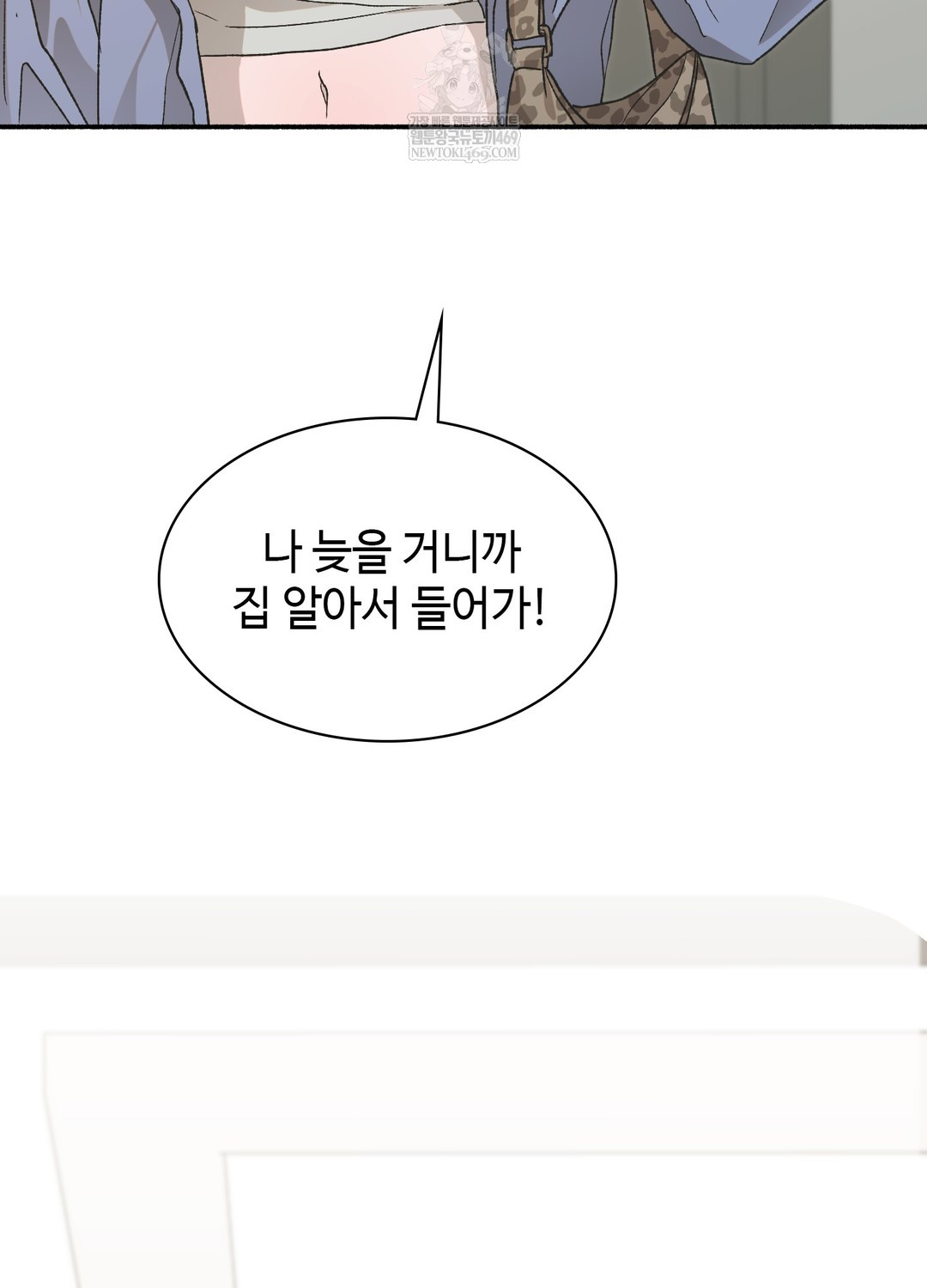 Just Hold My Hand Raw Chapter 24 - Page 85