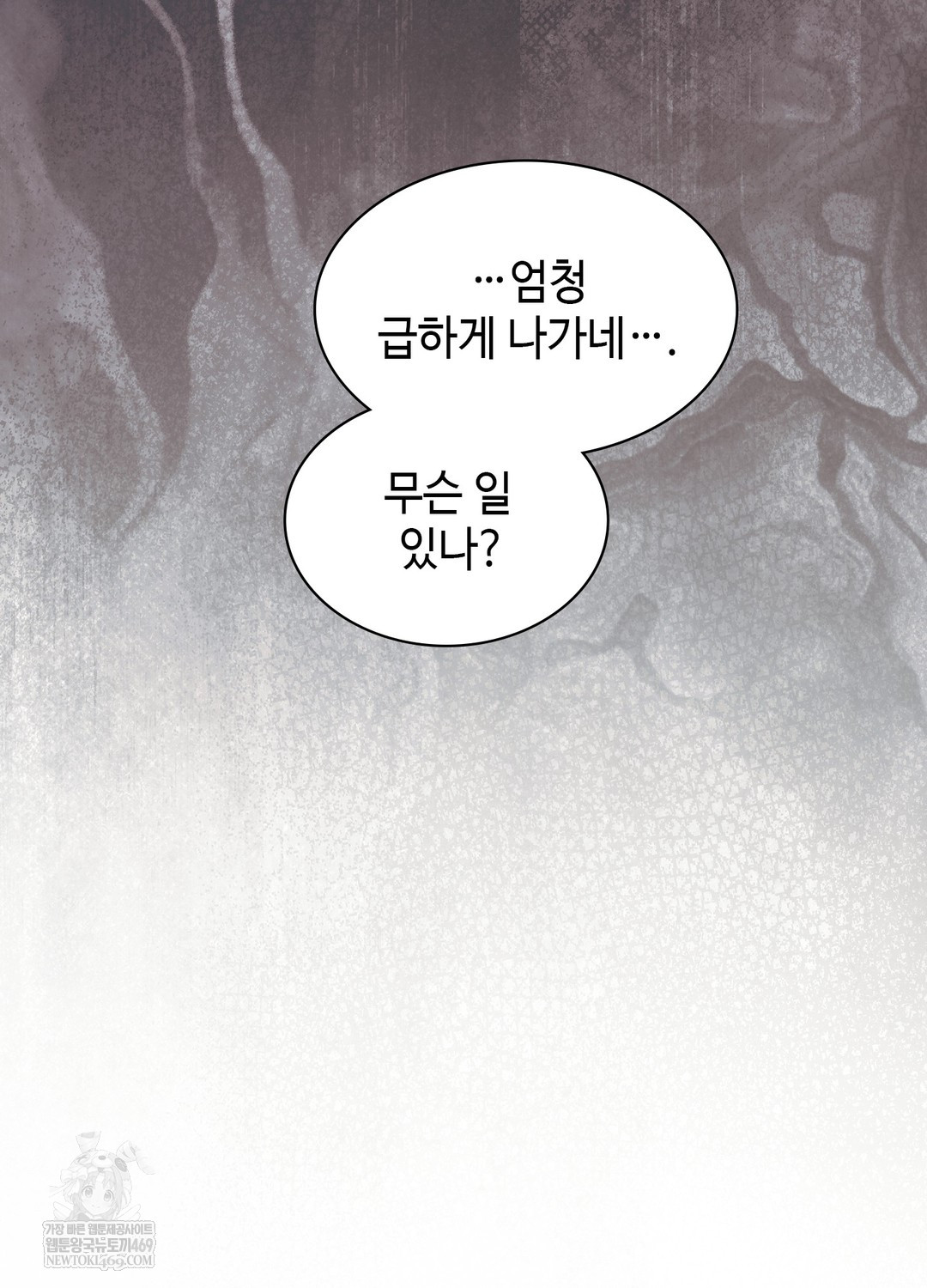 Just Hold My Hand Raw Chapter 24 - Page 88