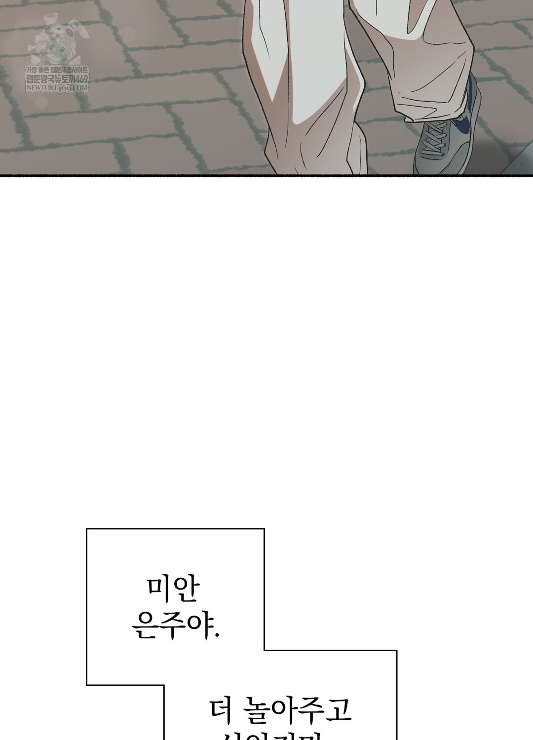 Just Hold My Hand Raw Chapter 24 - Page 92