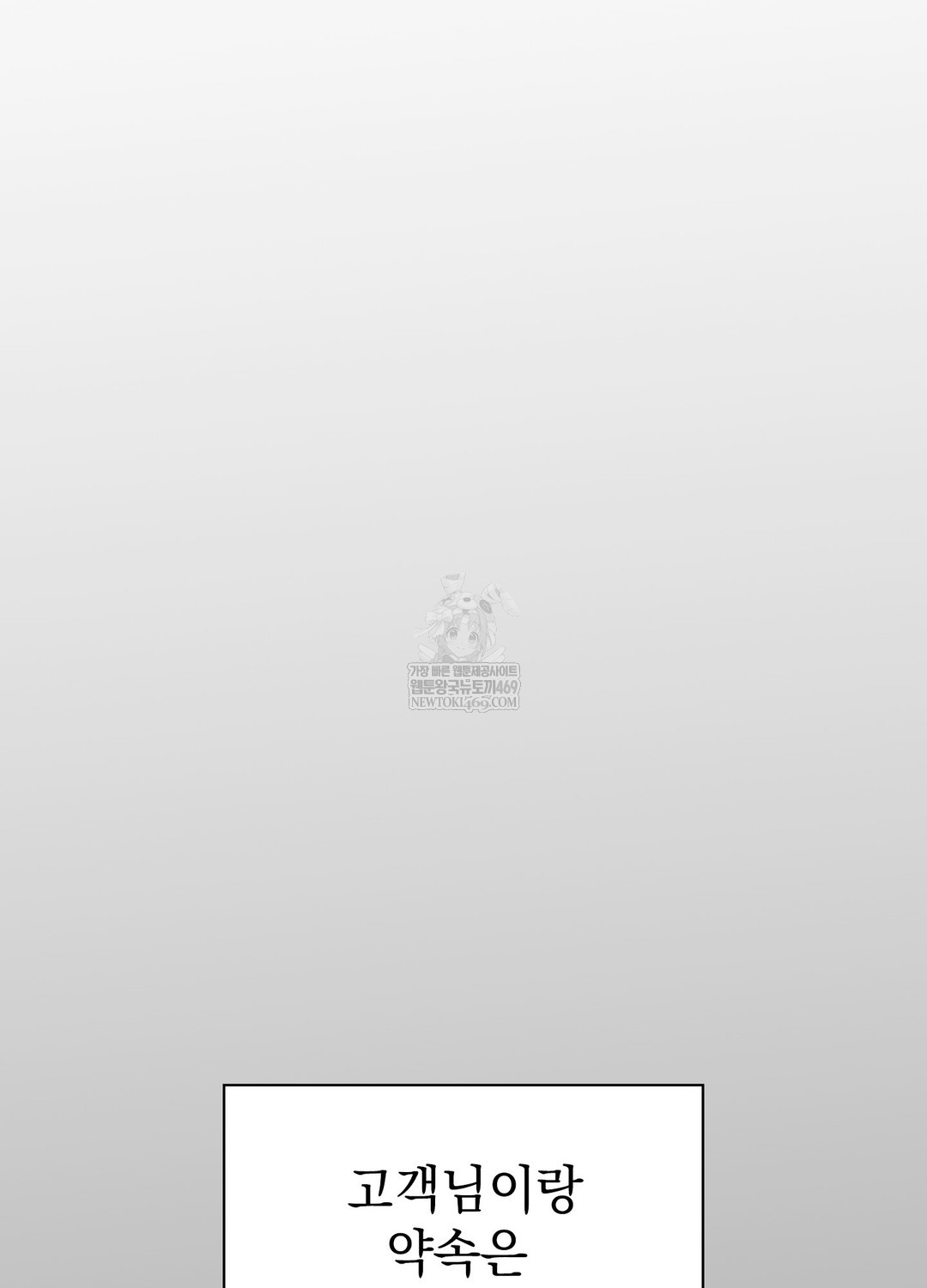 Just Hold My Hand Raw Chapter 24 - Page 94