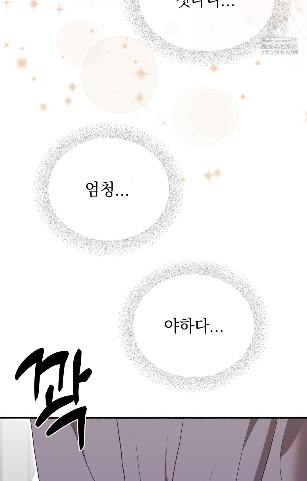 Just Hold My Hand Raw Chapter 3 - Page 33