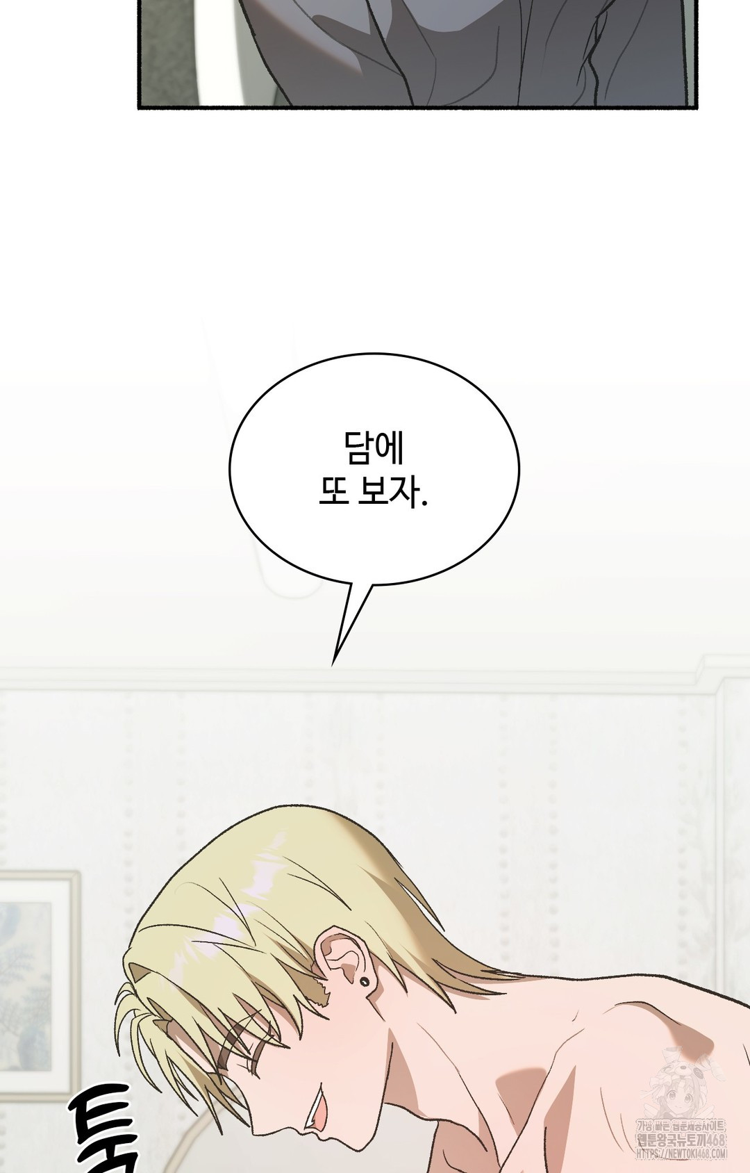 Just Hold My Hand Raw Chapter 3 - Page 63