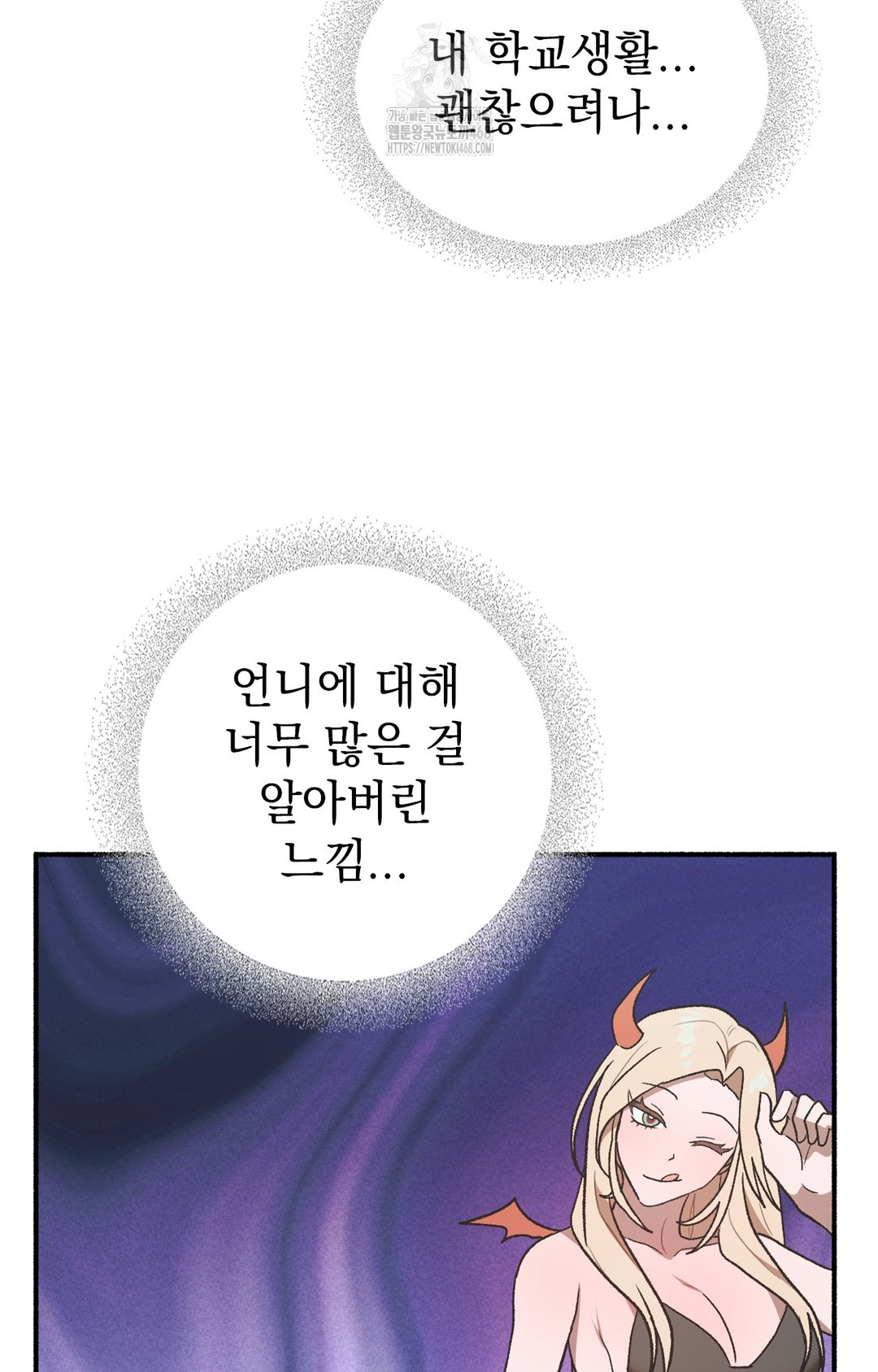 Just Hold My Hand Raw Chapter 3 - Page 76