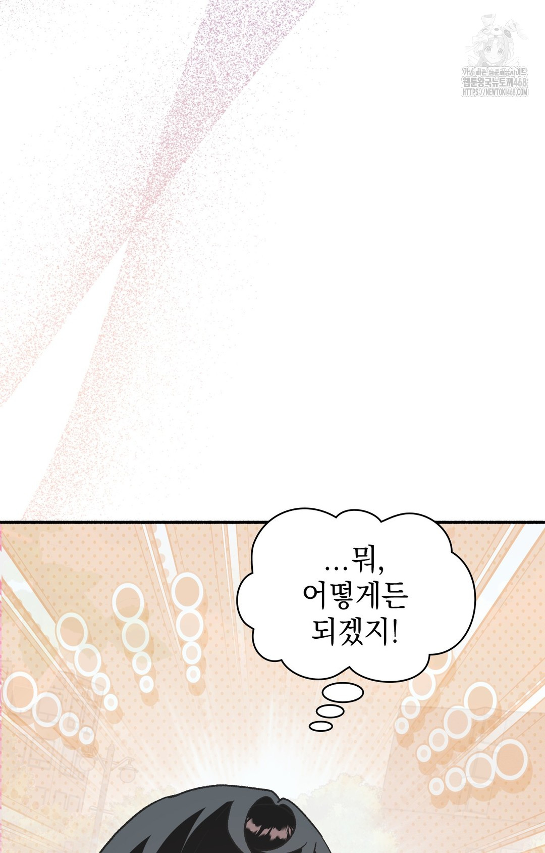 Just Hold My Hand Raw Chapter 3 - Page 78