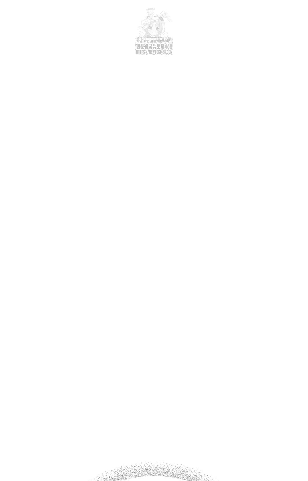 Just Hold My Hand Raw Chapter 3 - Page 86