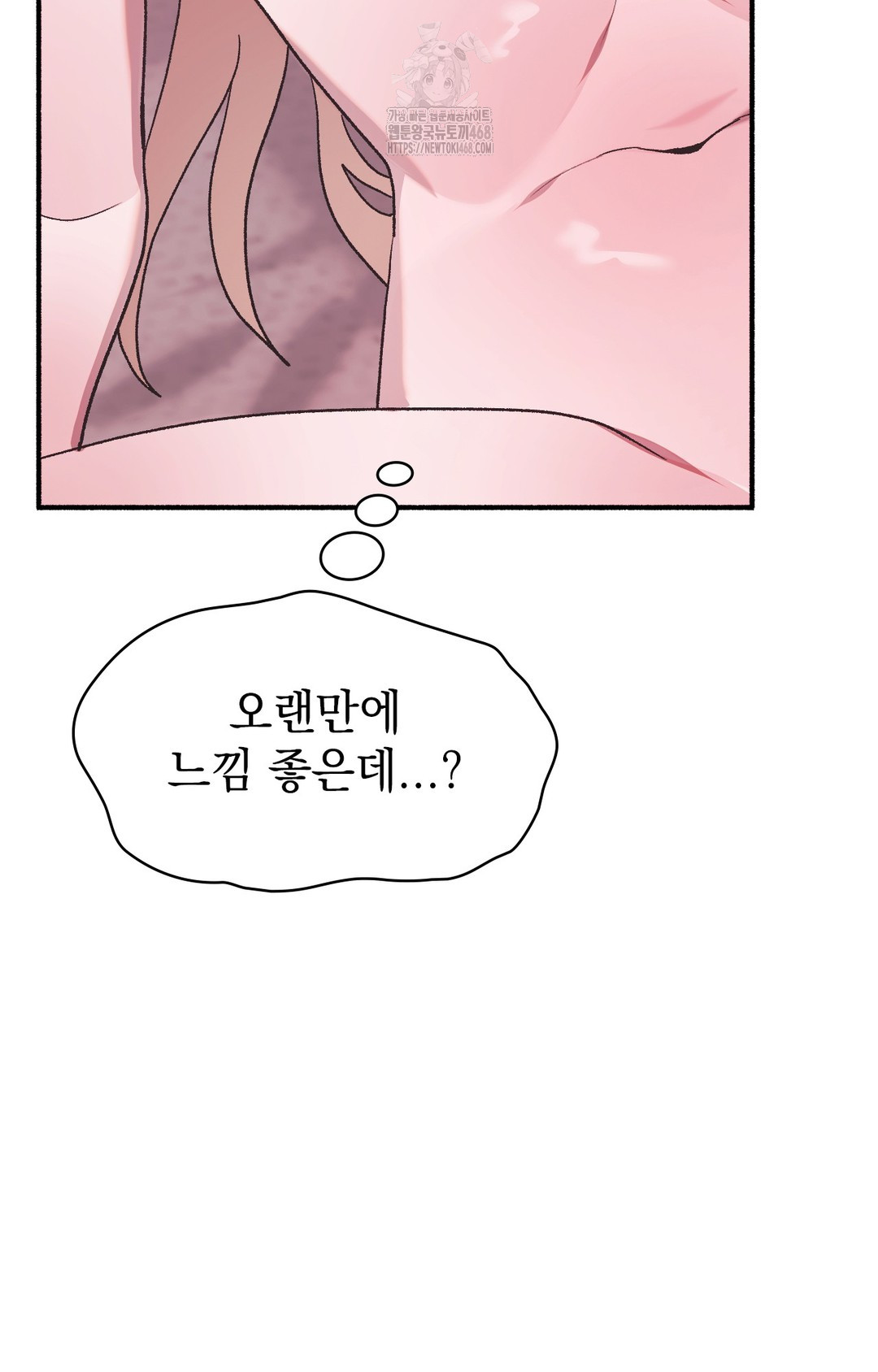 Just Hold My Hand Raw Chapter 3 - Page 9