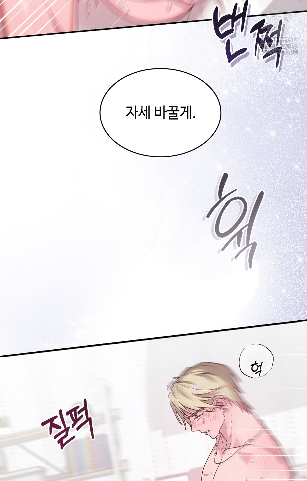 Just Hold My Hand Raw Chapter 5 - Page 103