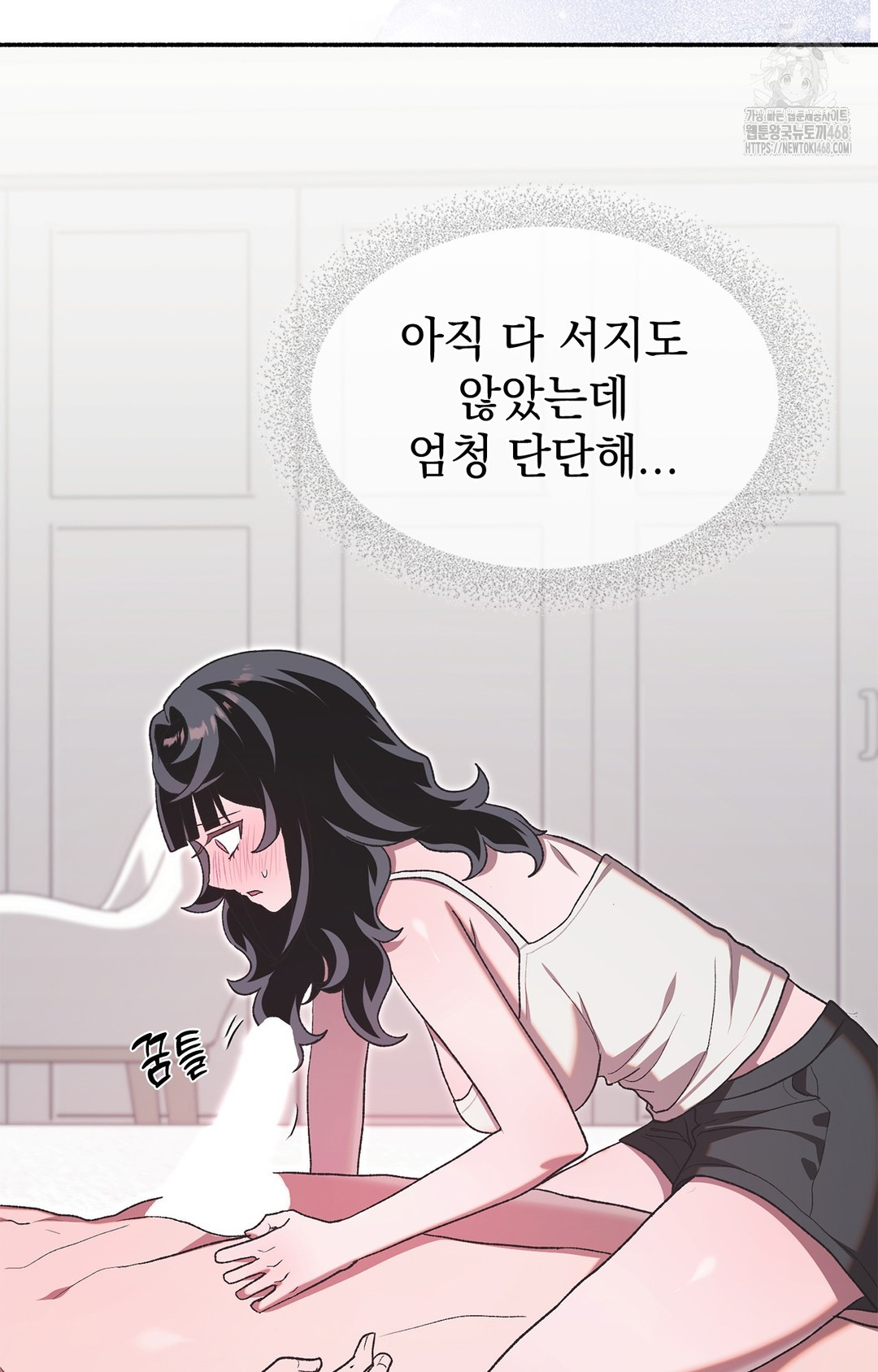 Just Hold My Hand Raw Chapter 5 - Page 24