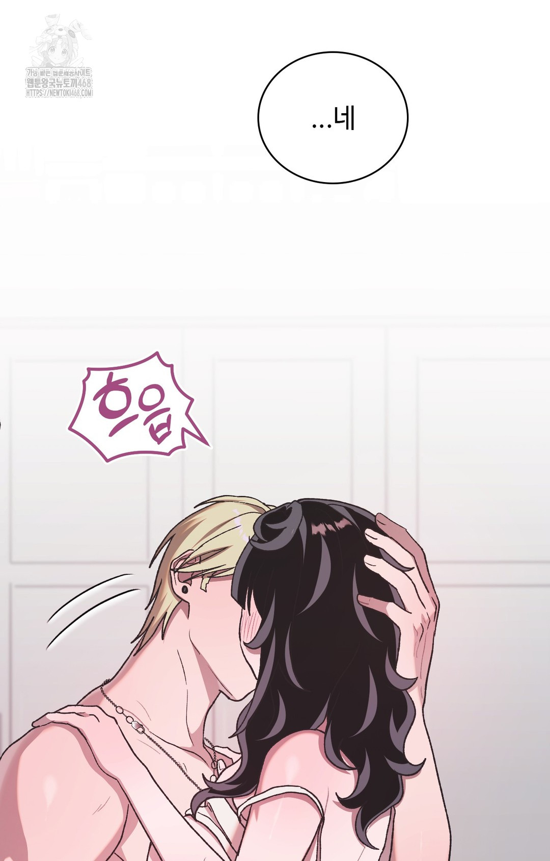 Just Hold My Hand Raw Chapter 5 - Page 61