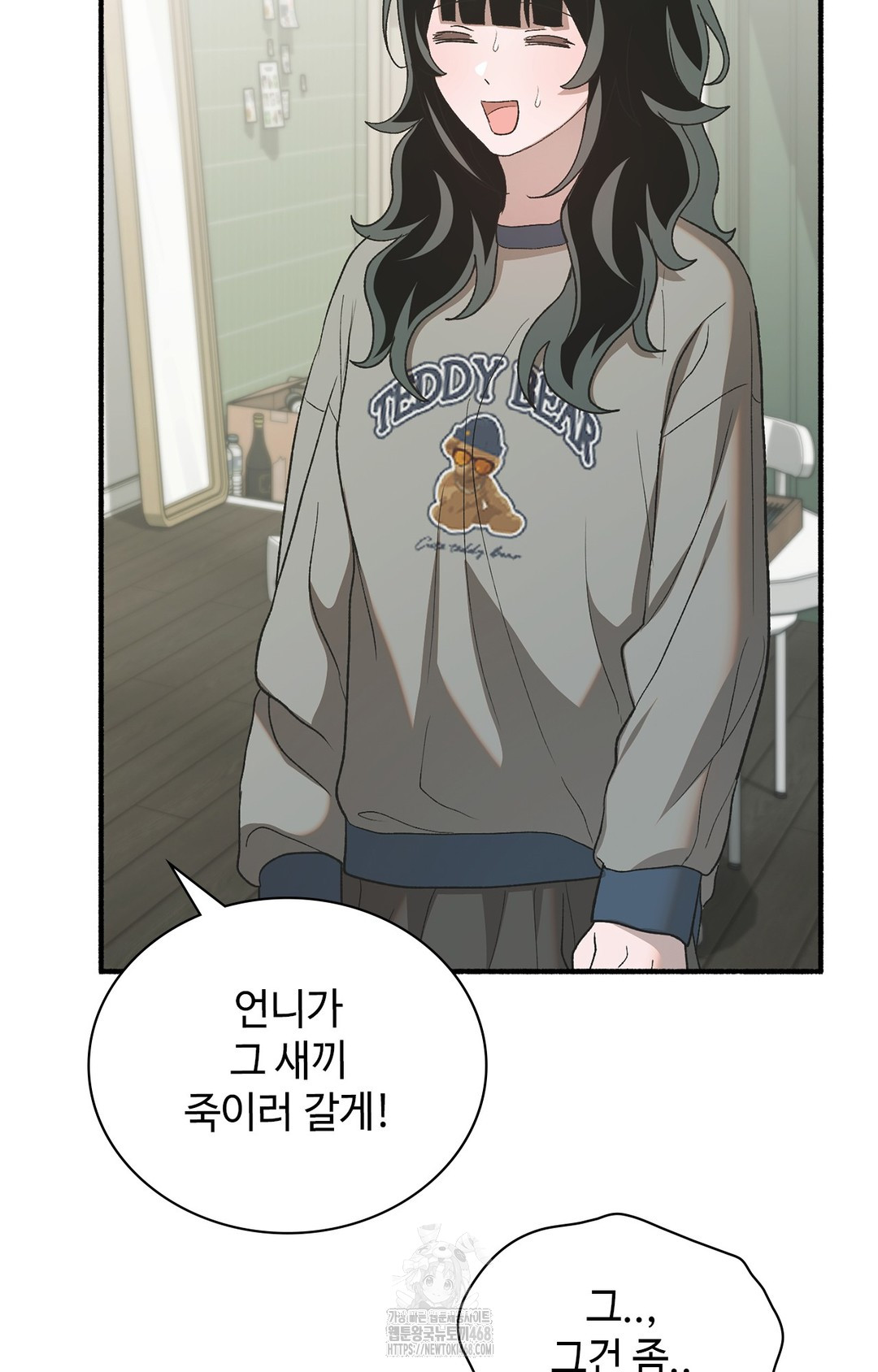 Just Hold My Hand Raw Chapter 6 - Page 121