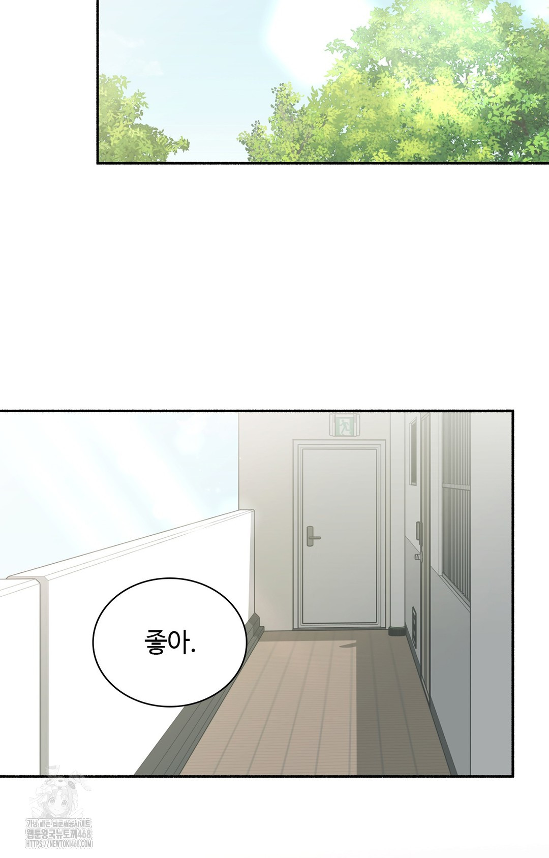 Just Hold My Hand Raw Chapter 6 - Page 123