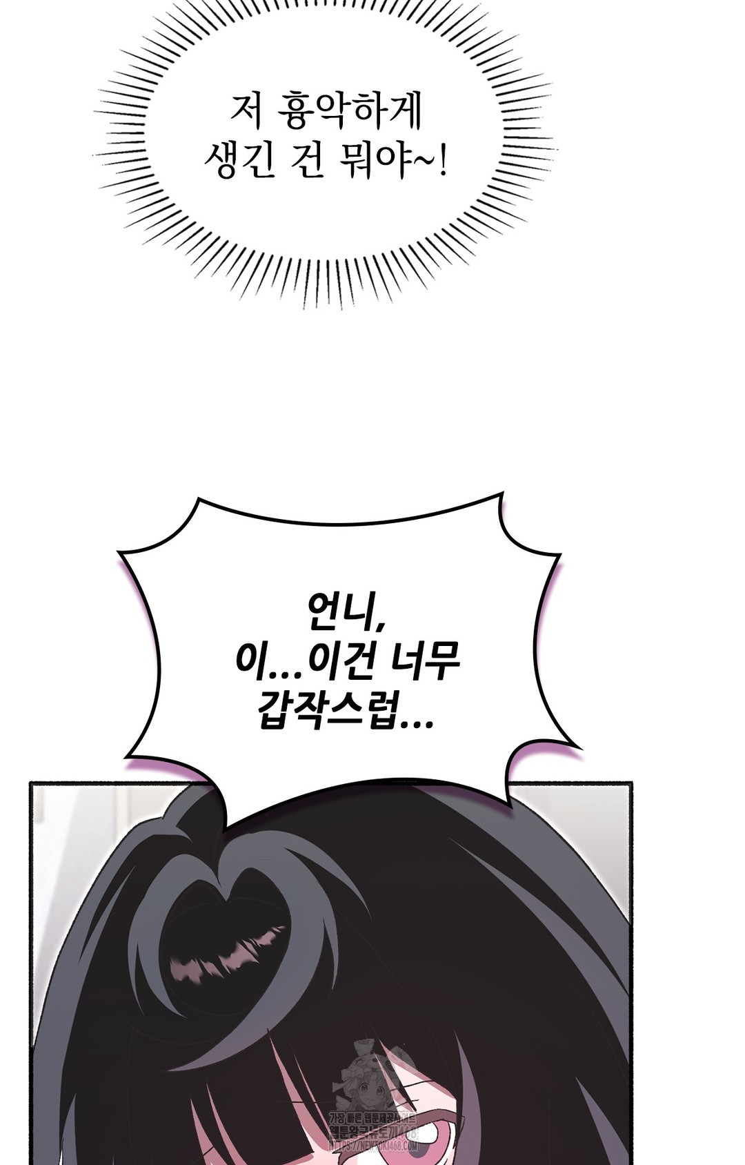 Just Hold My Hand Raw Chapter 6 - Page 24