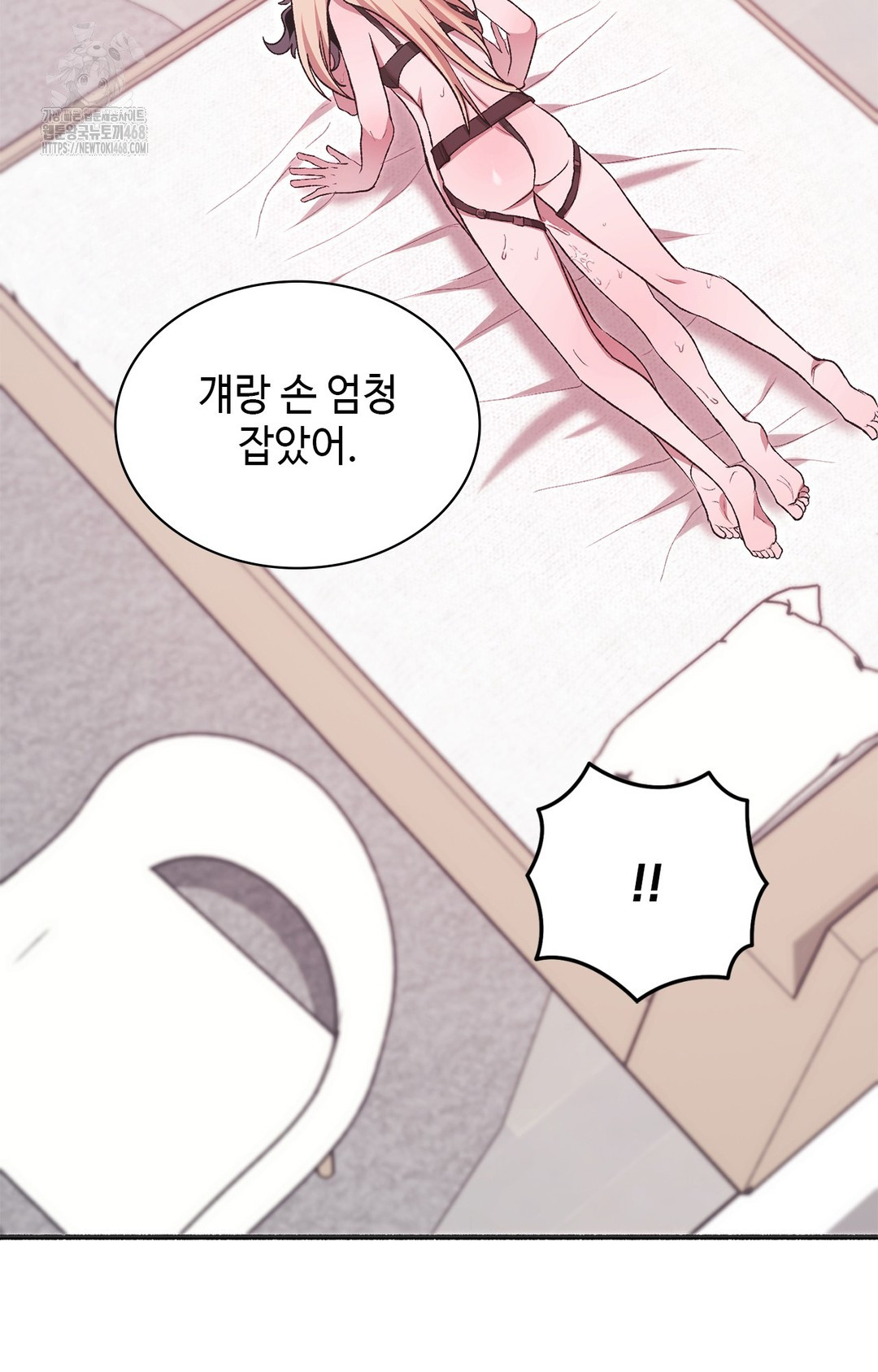 Just Hold My Hand Raw Chapter 6 - Page 33