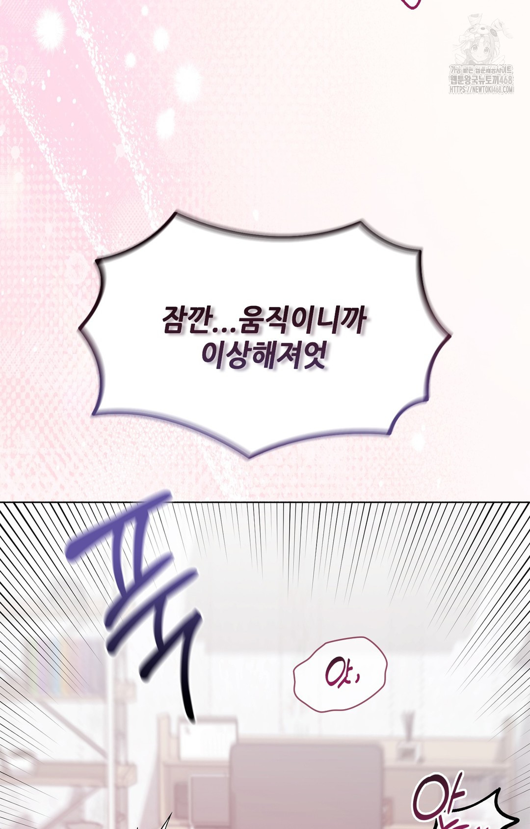 Just Hold My Hand Raw Chapter 6 - Page 49