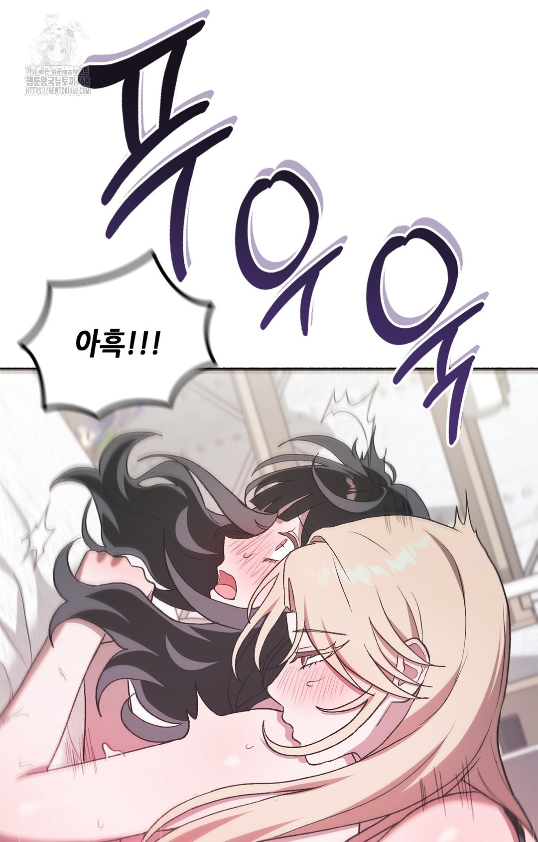 Just Hold My Hand Raw Chapter 6 - Page 53