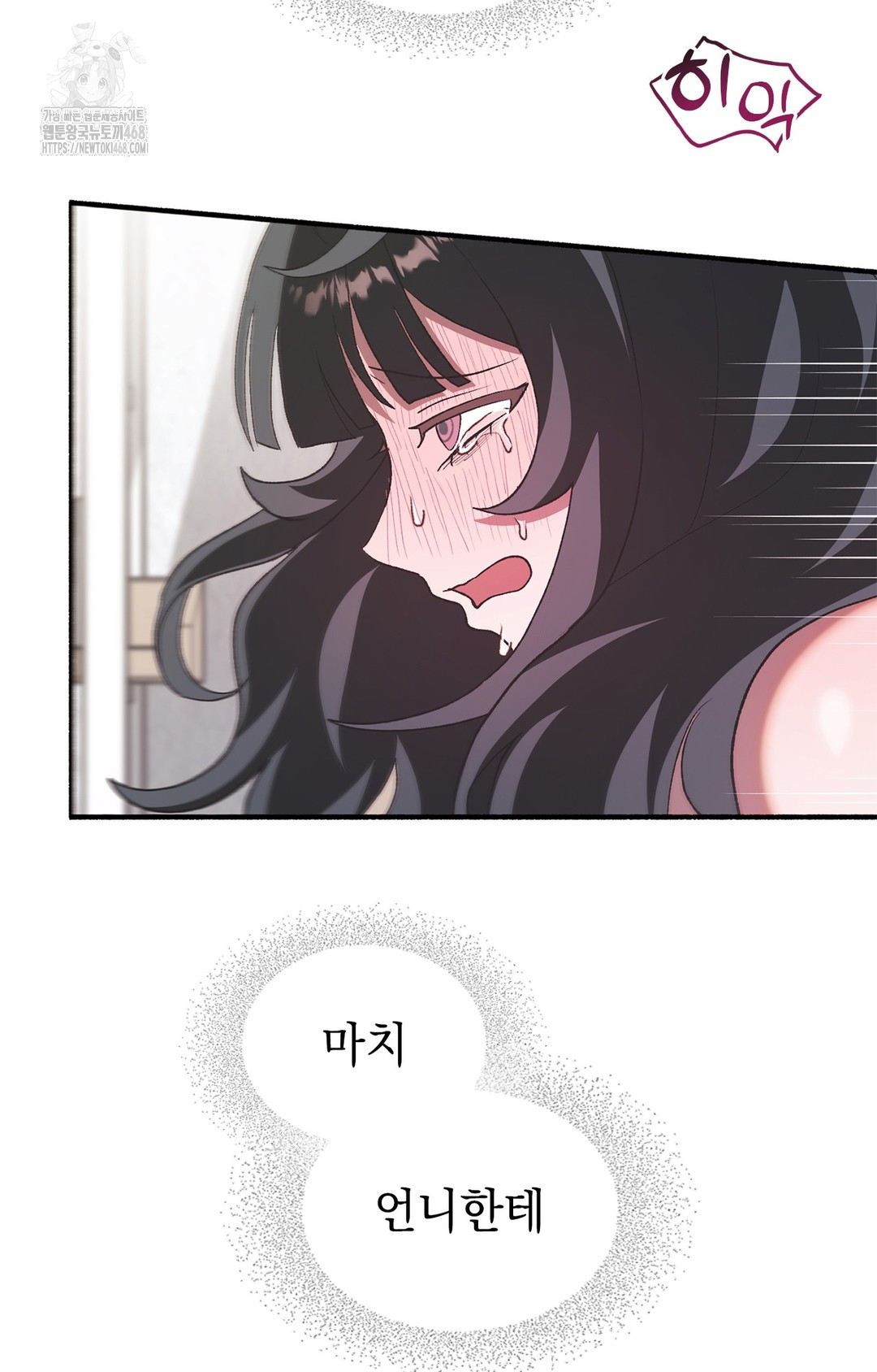 Just Hold My Hand Raw Chapter 6 - Page 62
