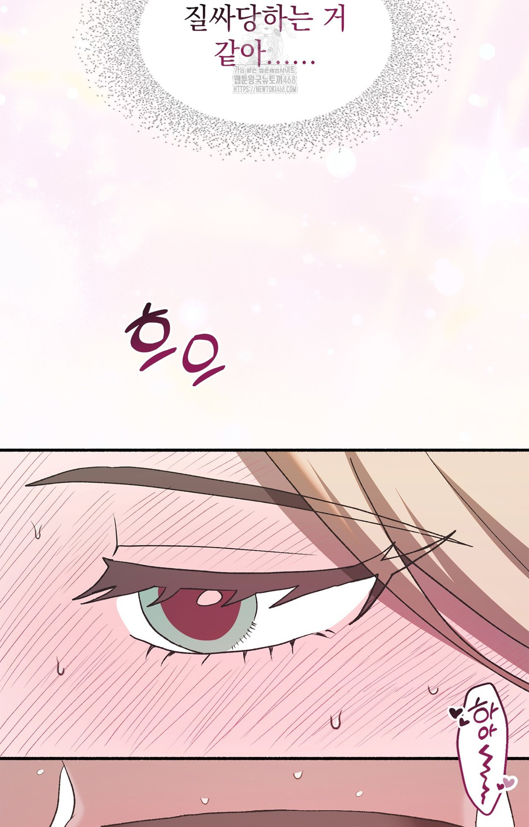 Just Hold My Hand Raw Chapter 6 - Page 64