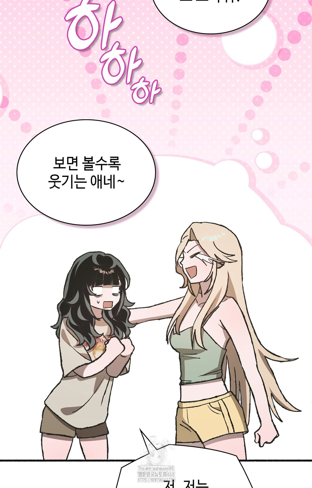 Just Hold My Hand Raw Chapter 6 - Page 82