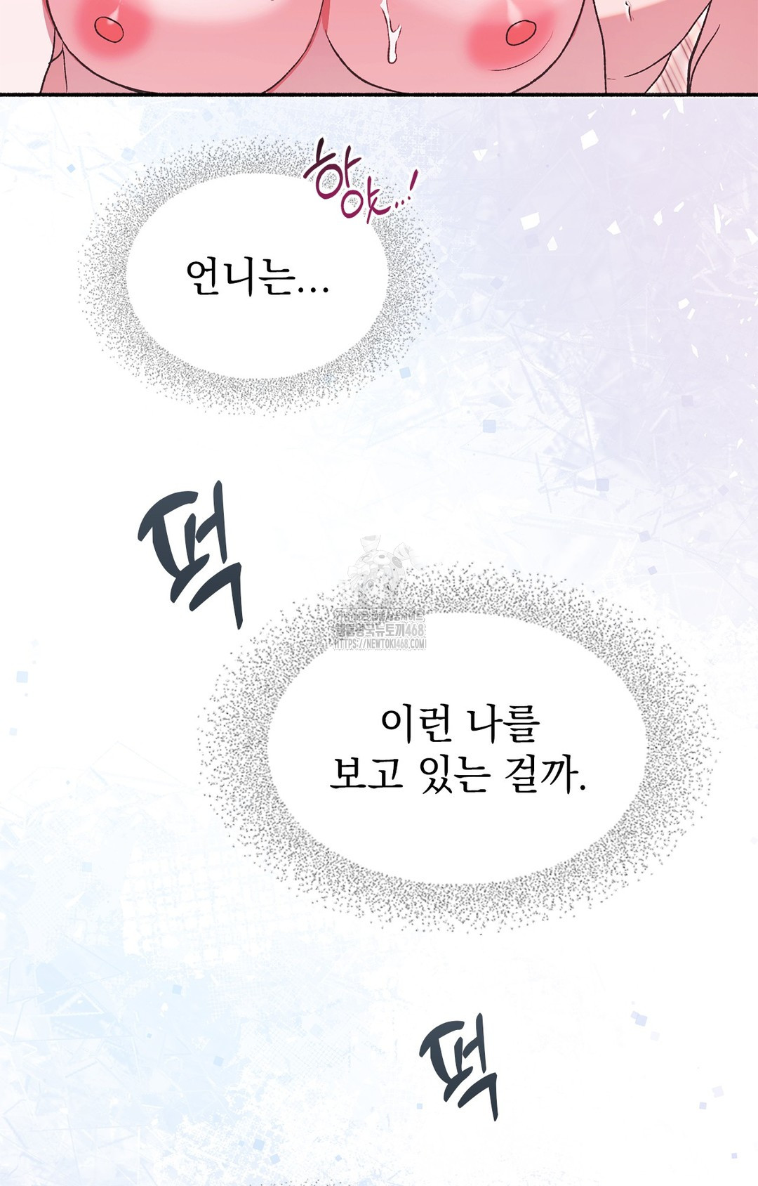 Just Hold My Hand Raw Chapter 6 - Page 9