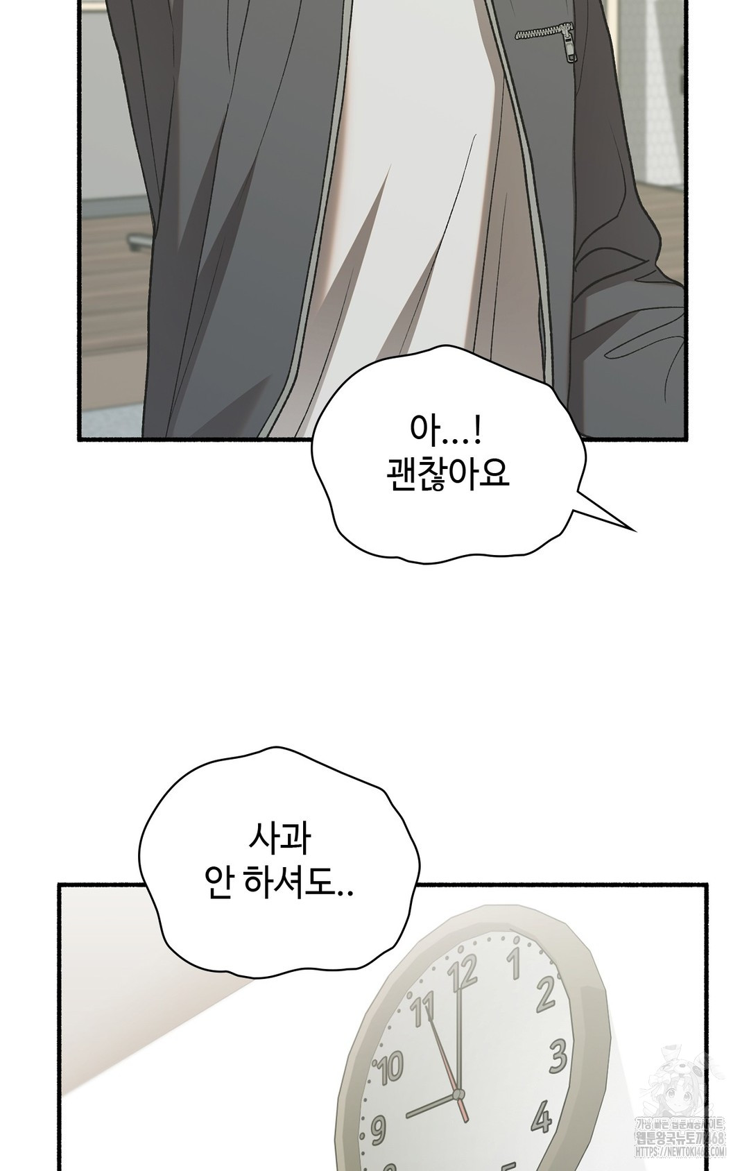 Just Hold My Hand Raw Chapter 6 - Page 99