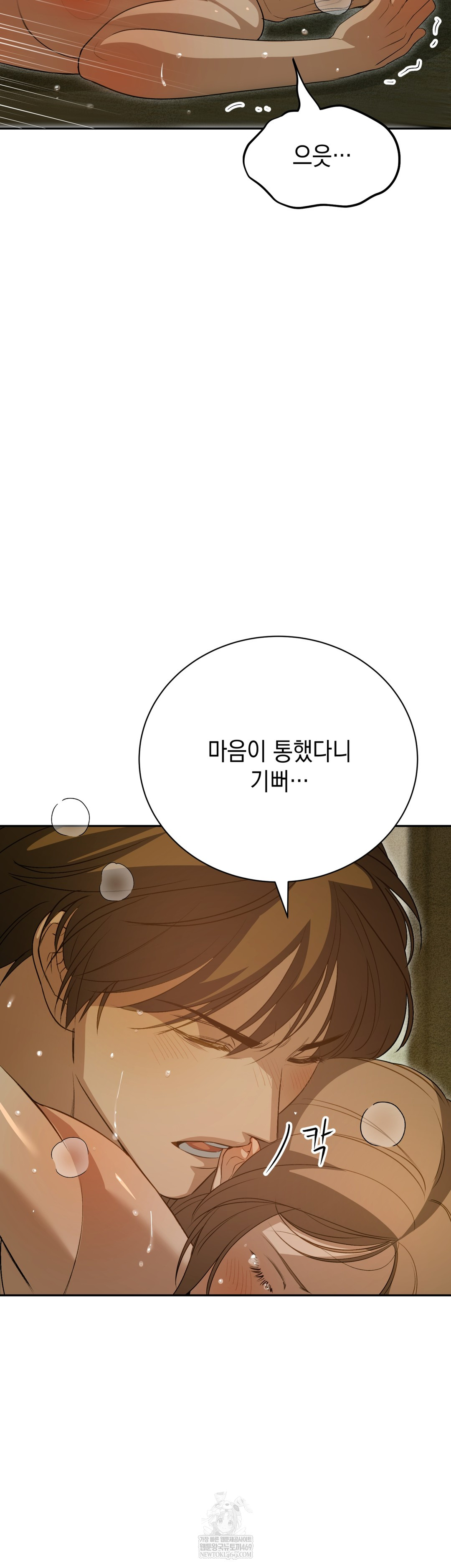 Ignorant Man Raw Chapter 10 - Page 10