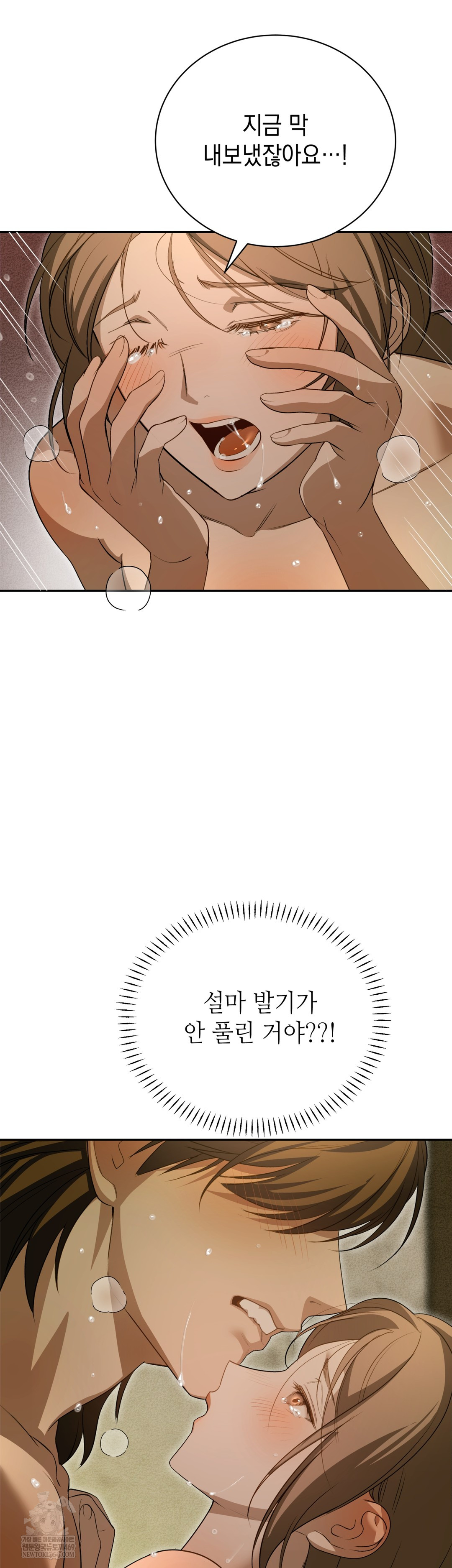 Ignorant Man Raw Chapter 10 - Page 25