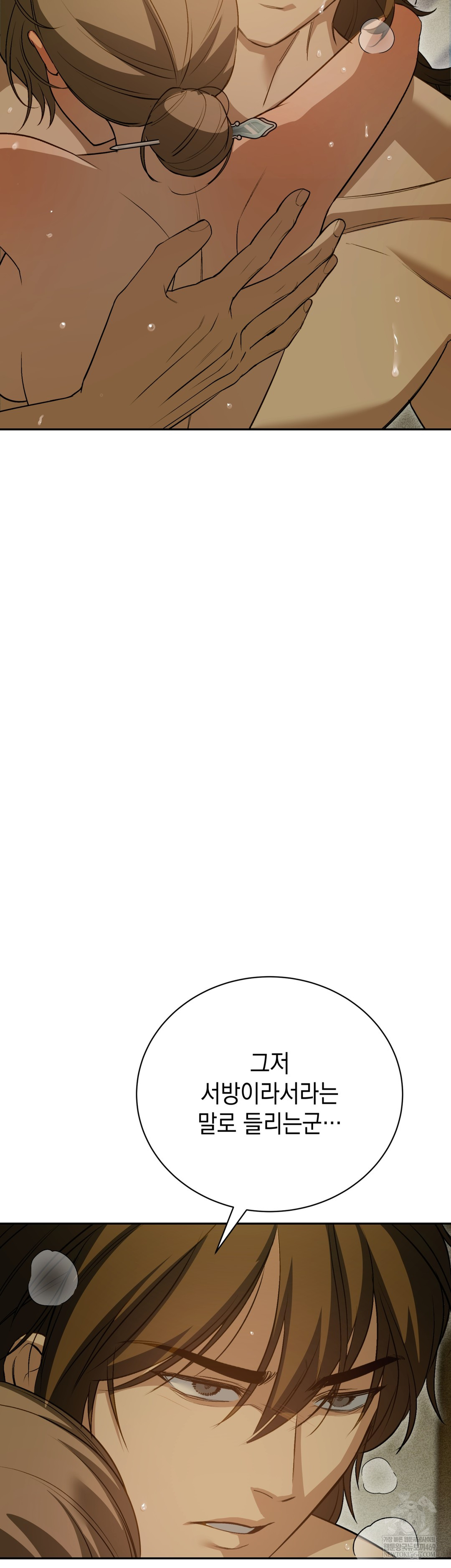 Ignorant Man Raw Chapter 10 - Page 3